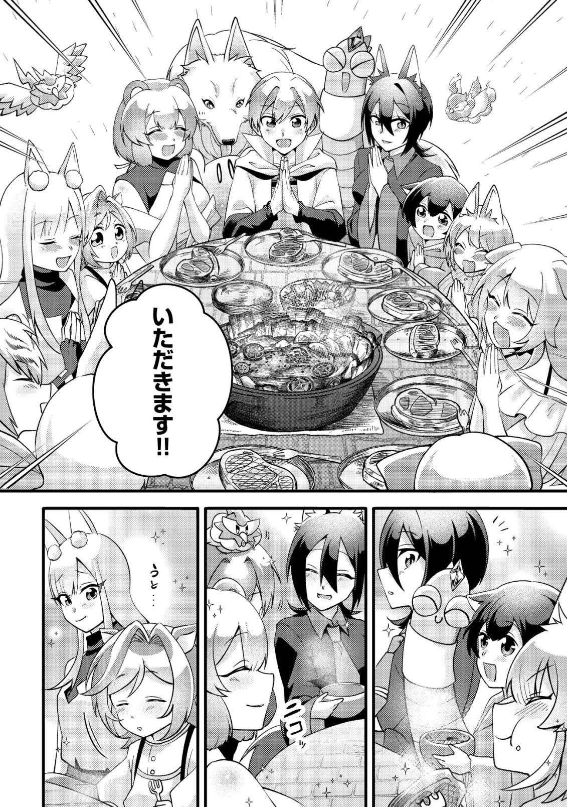 Read FUGUUSHOKU "TAMER" NA SEI DE PARTY WO TSUIHOU SAREMASHITA NODE, HENKYOU DE SLOW LIFE WO OKURIMASU ~YAKUDATAZU TO TSUIHOU SARETA OTOKO, HENKYOU KAITAKU NO SHUWAN WA ICHIRYUU NI TSUKI......!~ RAW Chapter 2 [High Quality / Full] - Page 23 - nicomanga.net