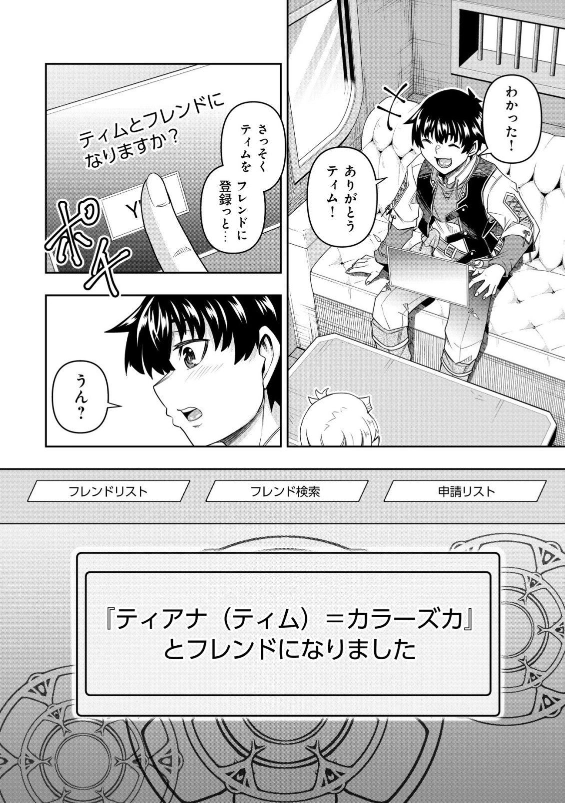 Read GACHA YUUSHA NO STORY QUEST!!: YUUSHA NO SKILL TOSHITE ATAERARETA "GACHA" NO KAKURITSU GA SHIBU SUGIRUNDESU KEDO, NANTOKA NARIMASEN KANE? Chapter 4 [High Quality / Full] - Page 23 - nicomanga.net