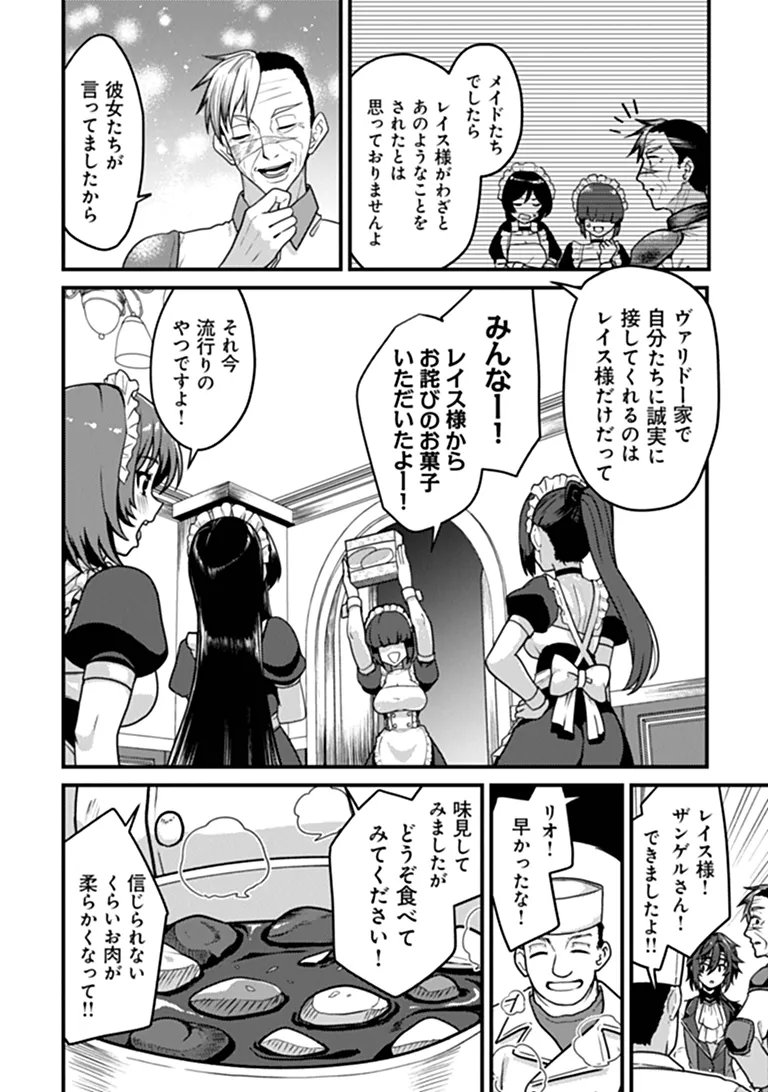 Read GOKUAKU HIDOU NA SEIHEKI KIZOKU GA DORYOKU SHITARA SEIJITSU HAREM TSUKUREMASHITA Chapter 4 [High Quality / Full] - Page 24 - nicomanga.net