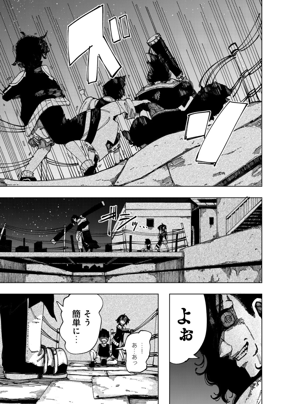 Read KYUSEI NO ARUL Chapter 10 [High Quality / Full] - Page 24 - nicomanga.com
