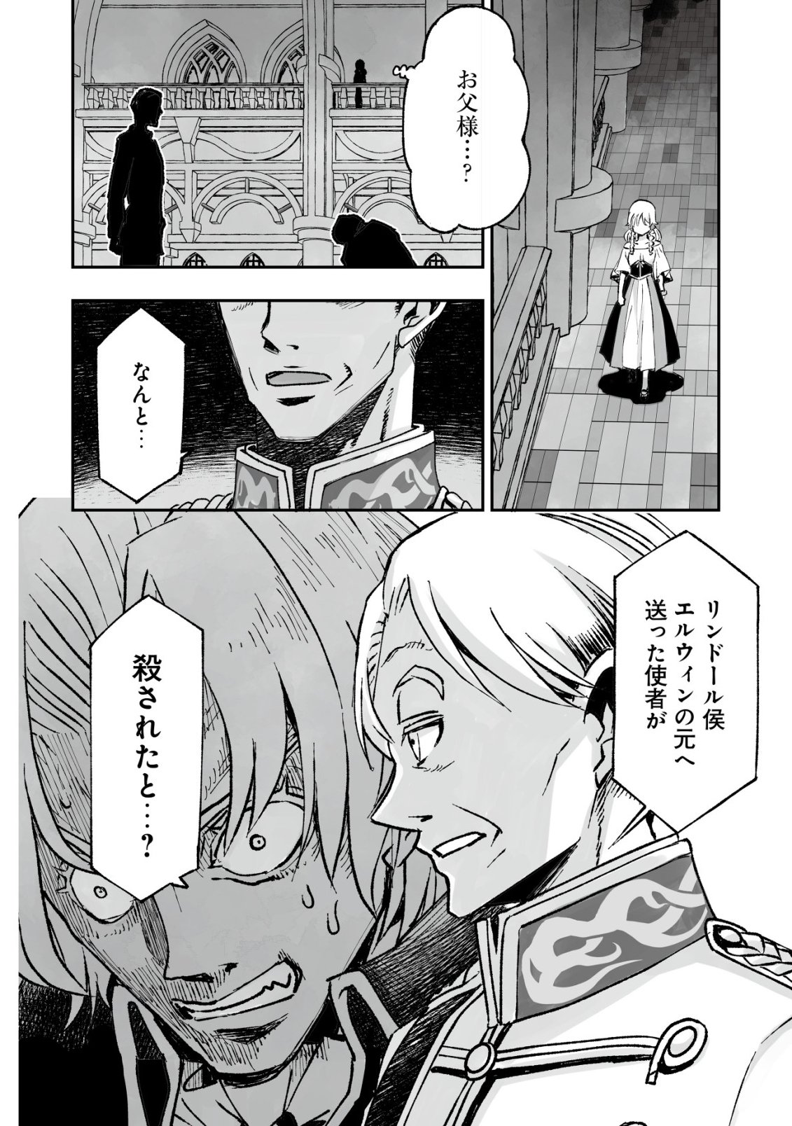 Read TSUIN RINKANESHON ―FUTAGO TENSEI― YANDERE OSANANAJIMI NI SASARETE TENSEI SHITA KEDO, IMOUTO NO OKASHINA GENDOU WA KI NI SHINAI MONO TO SURU - RAW Chapter 12 [High Quality / Full] - Page 24 - nicomanga.net