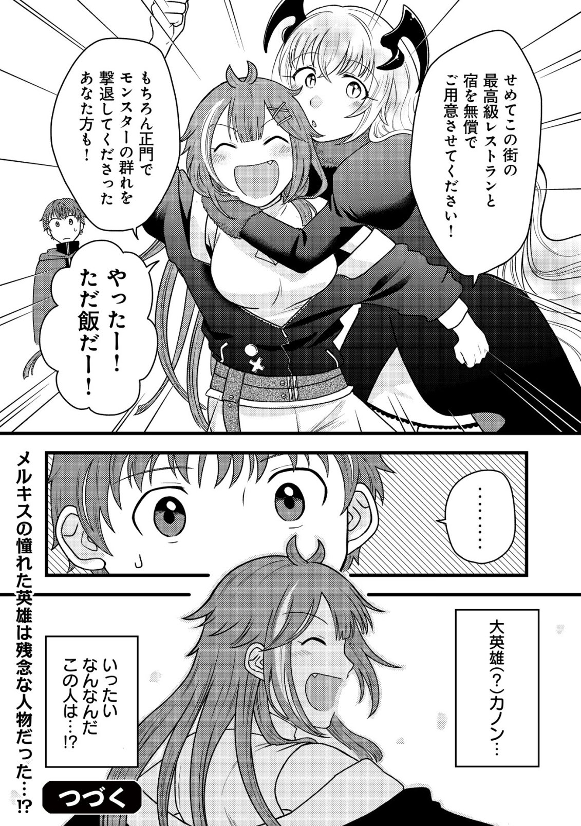Read SAIKYOU GIFT DE RYOUCHI KEIEI SLOW LIFE - RAW Chapter 36 [High Quality / Full] - Page 24 - nicomanga.net
