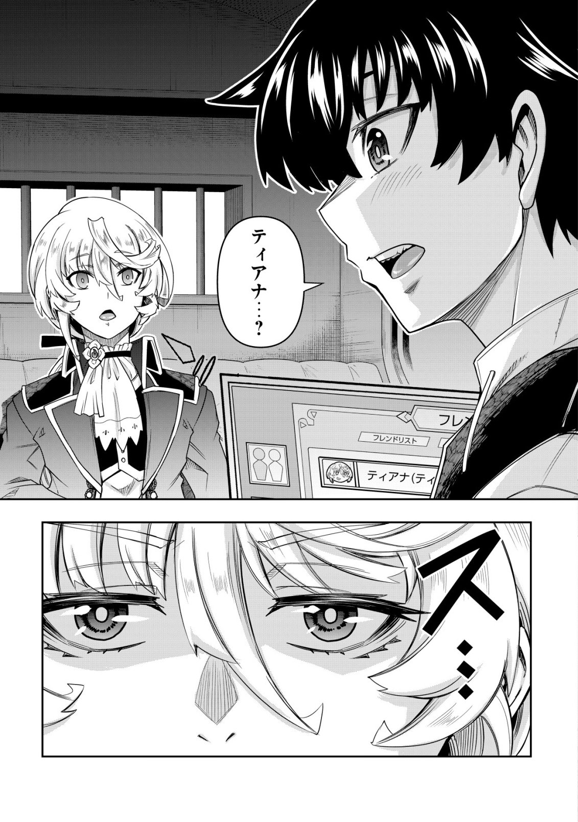 Read GACHA YUUSHA NO STORY QUEST!!: YUUSHA NO SKILL TOSHITE ATAERARETA "GACHA" NO KAKURITSU GA SHIBU SUGIRUNDESU KEDO, NANTOKA NARIMASEN KANE? Chapter 4 [High Quality / Full] - Page 24 - nicomanga.net