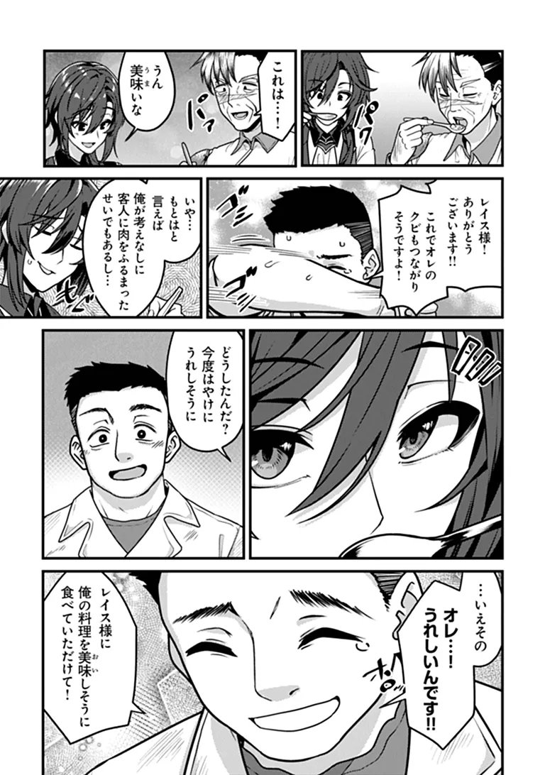 Read GOKUAKU HIDOU NA SEIHEKI KIZOKU GA DORYOKU SHITARA SEIJITSU HAREM TSUKUREMASHITA Chapter 4 [High Quality / Full] - Page 25 - nicomanga.net
