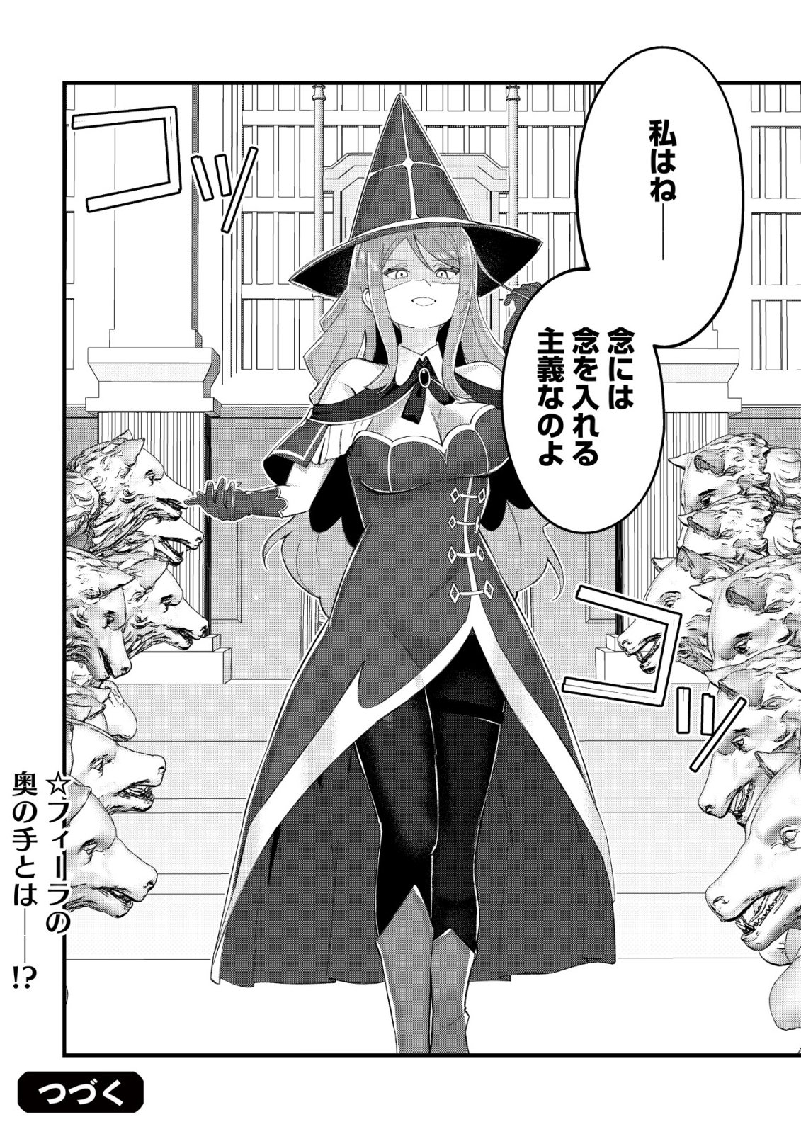 TSUIHOUSARETA FUYO MAHOUTSUKAI NO NARIAGARI Chapter 32 - Page 25