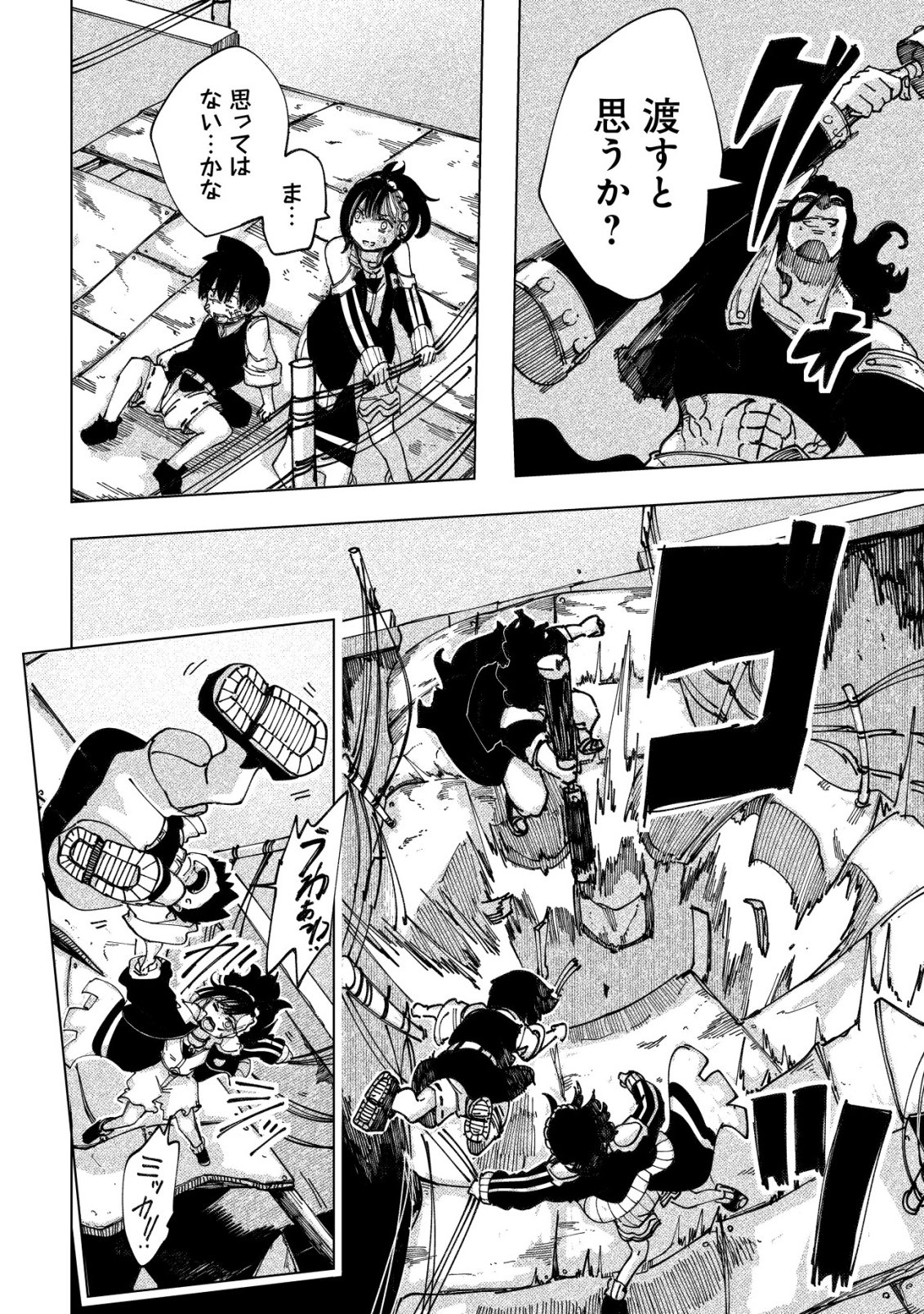 Read KYUSEI NO ARUL Chapter 10 [High Quality / Full] - Page 25 - nicomanga.com