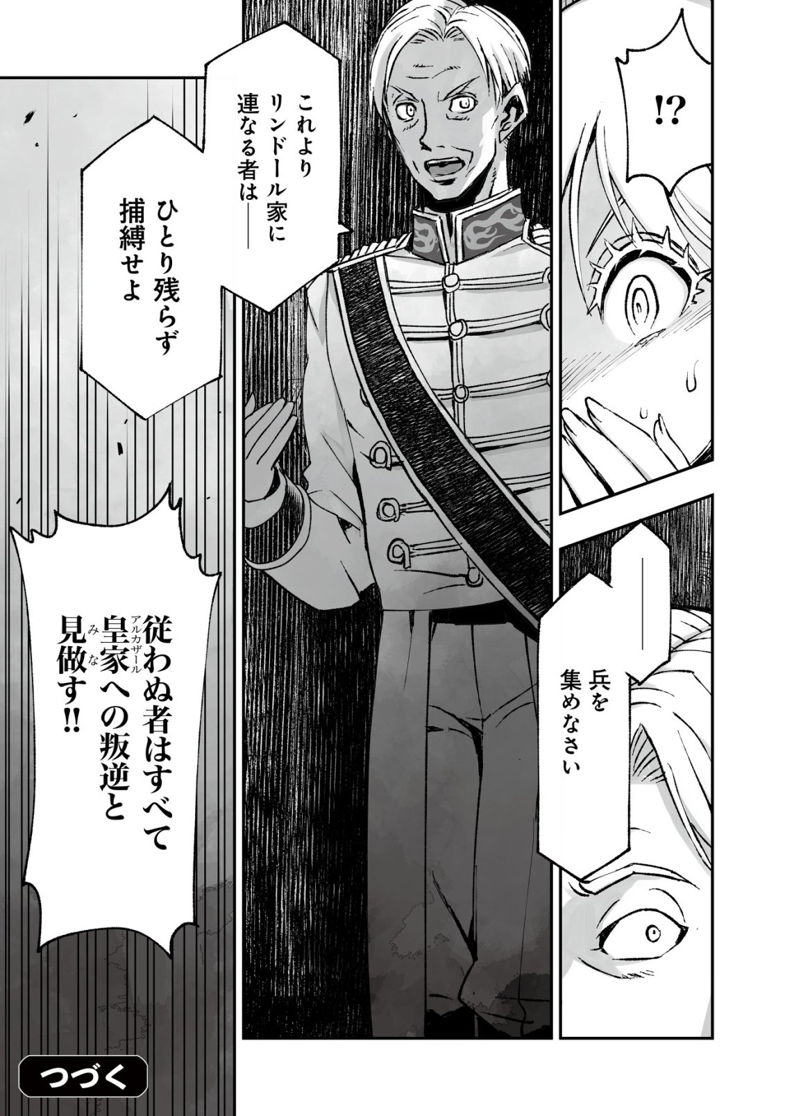 Read TSUIN RINKANESHON ―FUTAGO TENSEI― YANDERE OSANANAJIMI NI SASARETE TENSEI SHITA KEDO, IMOUTO NO OKASHINA GENDOU WA KI NI SHINAI MONO TO SURU - RAW Chapter 12 [High Quality / Full] - Page 25 - nicomanga.net