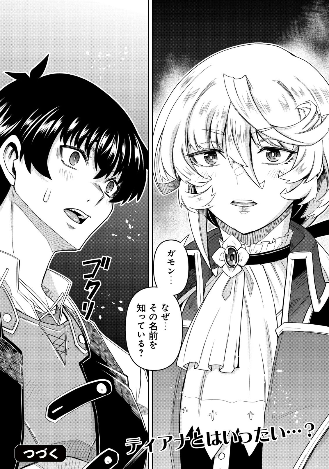 Read GACHA YUUSHA NO STORY QUEST!!: YUUSHA NO SKILL TOSHITE ATAERARETA "GACHA" NO KAKURITSU GA SHIBU SUGIRUNDESU KEDO, NANTOKA NARIMASEN KANE? Chapter 4 [High Quality / Full] - Page 25 - nicomanga.net
