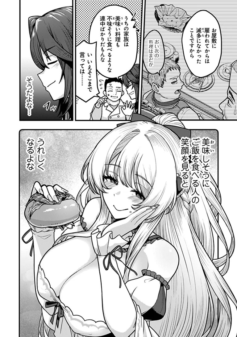Read GOKUAKU HIDOU NA SEIHEKI KIZOKU GA DORYOKU SHITARA SEIJITSU HAREM TSUKUREMASHITA Chapter 4 [High Quality / Full] - Page 26 - nicomanga.net