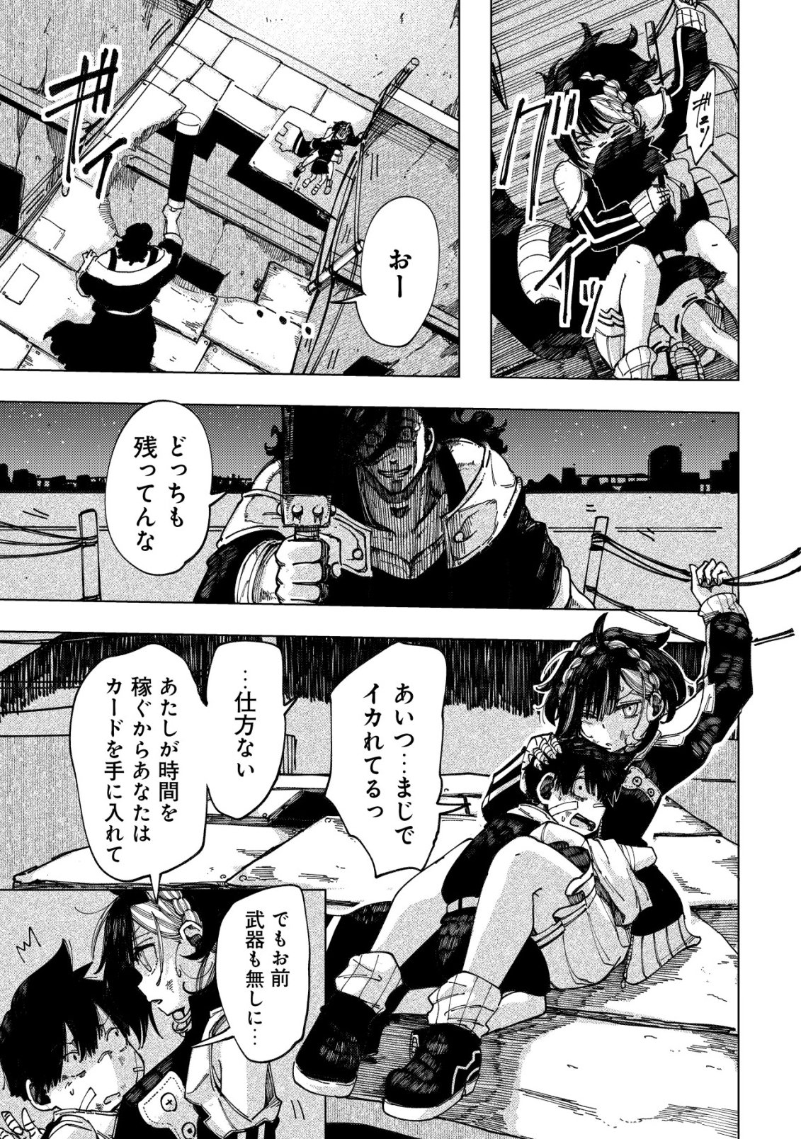 Read KYUSEI NO ARUL Chapter 10 [High Quality / Full] - Page 26 - nicomanga.com