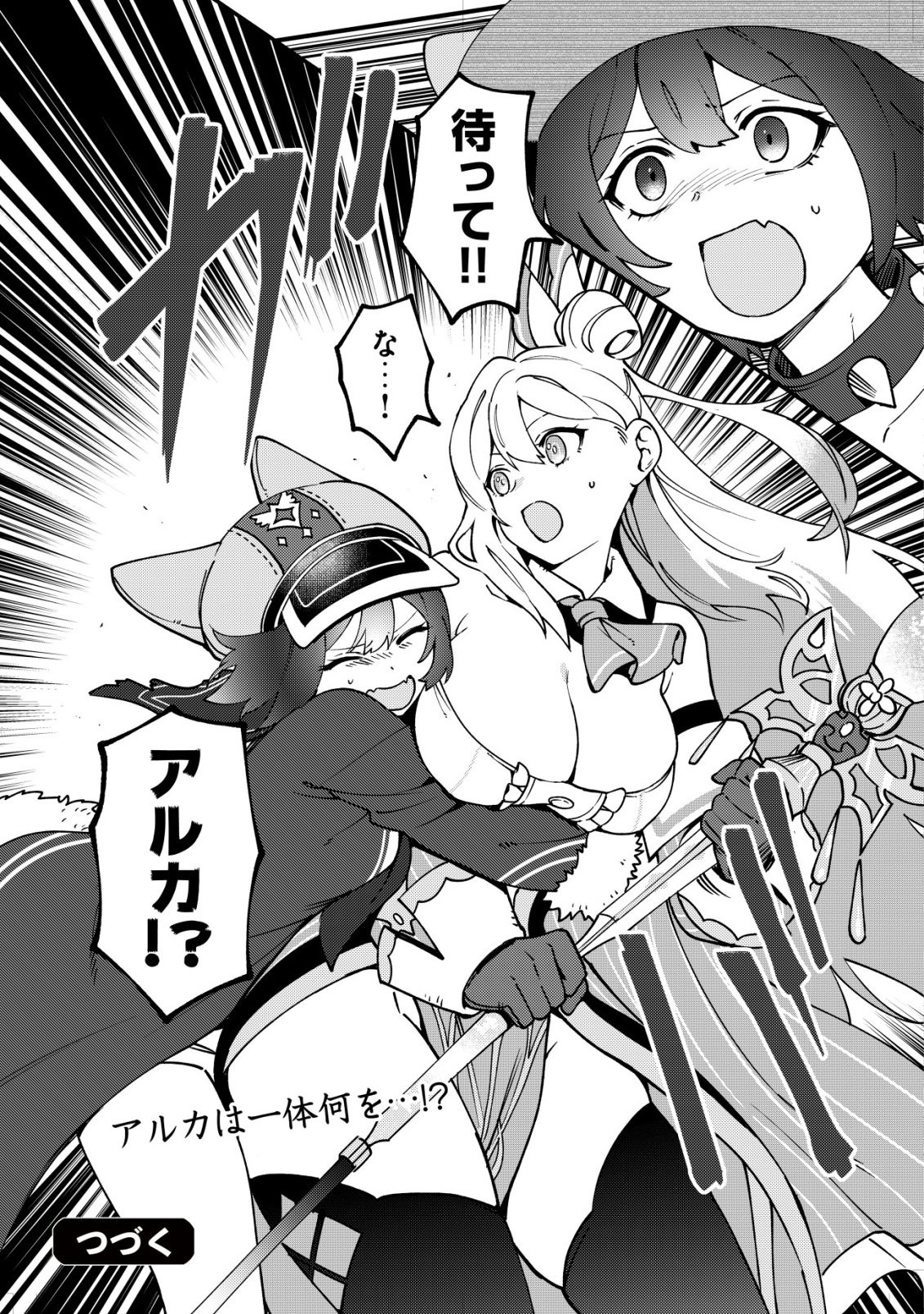 Read TSUUHAN DE KATTA YOUTOU GA GACHI DATTA ~TAMESHIGIRI SHITARA KUUKAN GA SAKETE ISEKAI NI TOBA SARETA AGEKU, DENSETSU NO YUUSHA DA TO KANCHIGAI SARETE KOMATTEIMASU~ Chapter 7 [High Quality / Full] - Page 26 - nicomanga.net