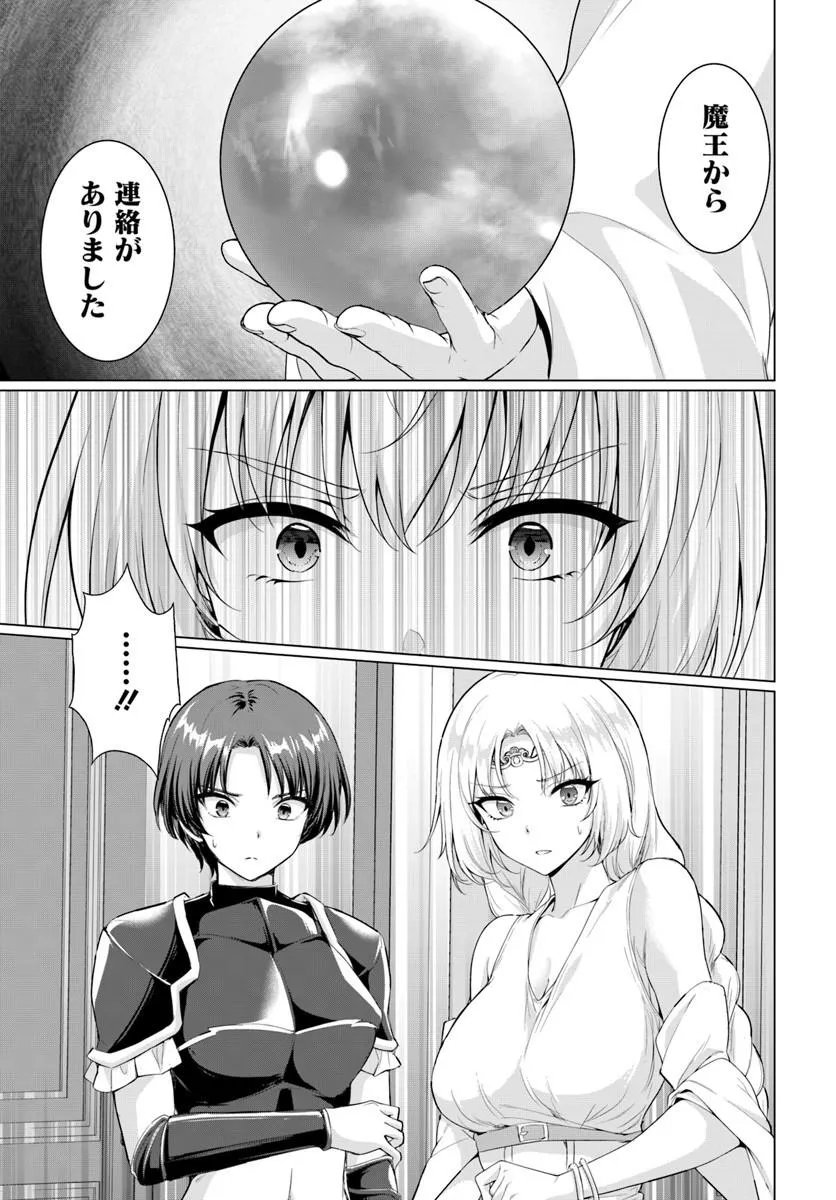 Read YUUSHA NI ZENBU UBAWARETA ORE WA YUUSHA NO HAHAOYA TO PARTY WO KUMIMASHITA! Chapter 36 [High Quality / Full] - Page 26 - nicomanga.net