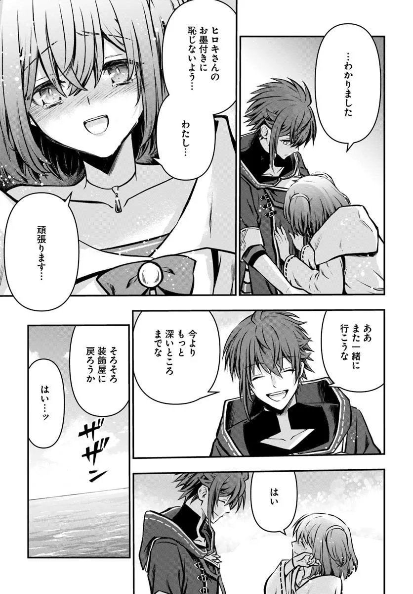 KANZEN KAIHI HEALER NO KISEKI - RAW Chapter 71 - Page 27