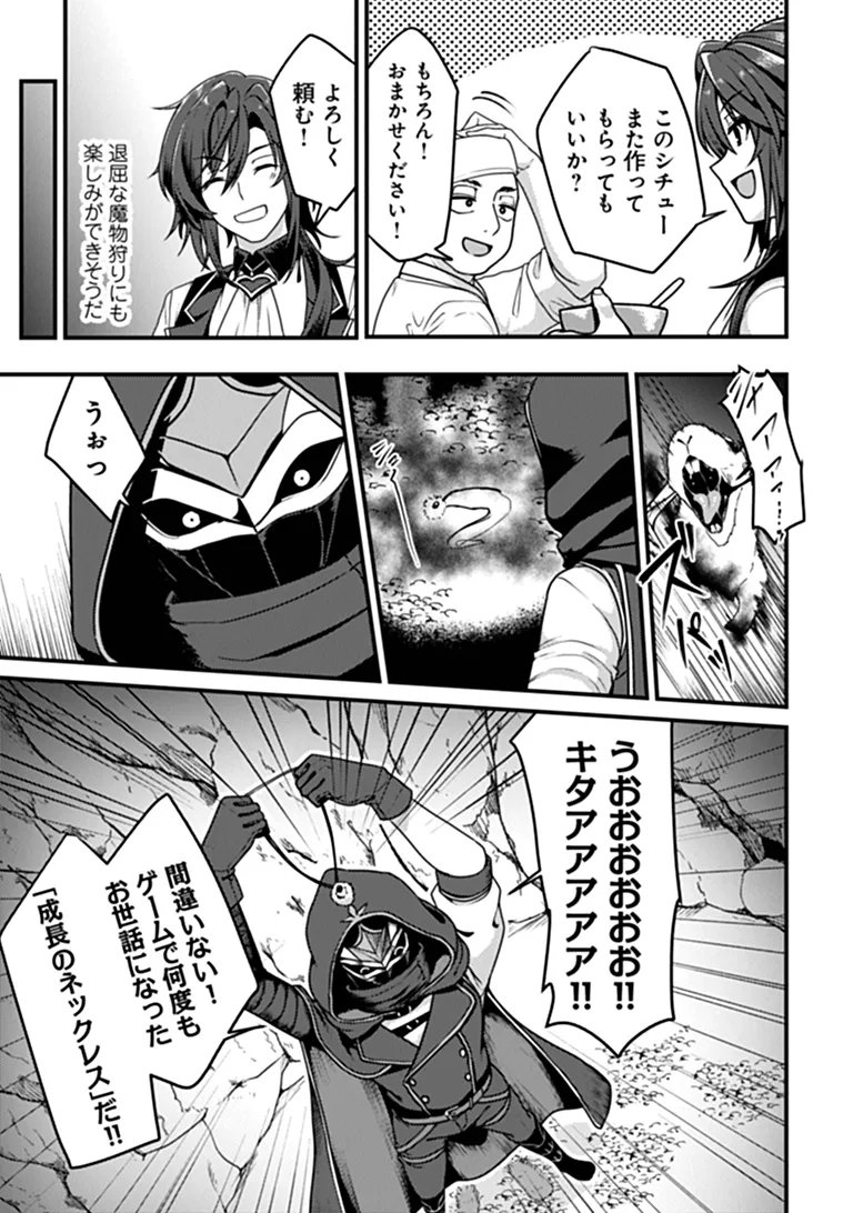 Read GOKUAKU HIDOU NA SEIHEKI KIZOKU GA DORYOKU SHITARA SEIJITSU HAREM TSUKUREMASHITA Chapter 4 [High Quality / Full] - Page 27 - nicomanga.net