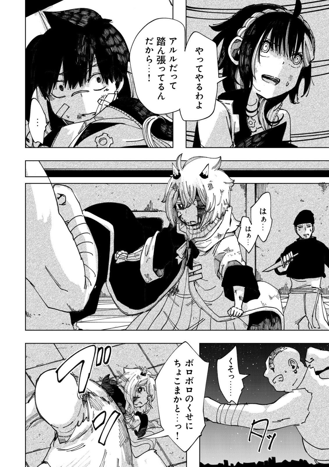 Read KYUSEI NO ARUL Chapter 10 [High Quality / Full] - Page 27 - nicomanga.com