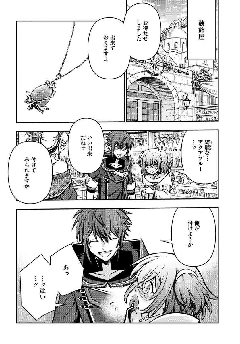 KANZEN KAIHI HEALER NO KISEKI - RAW Chapter 71 - Page 28