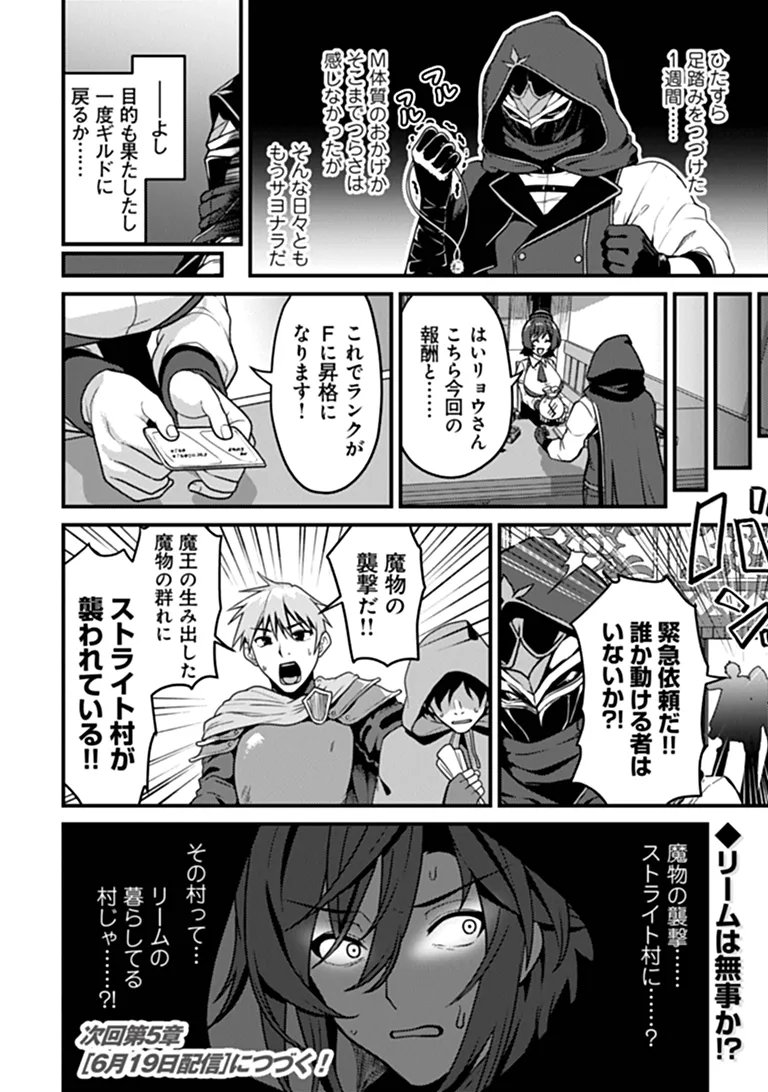 Read GOKUAKU HIDOU NA SEIHEKI KIZOKU GA DORYOKU SHITARA SEIJITSU HAREM TSUKUREMASHITA Chapter 4 [High Quality / Full] - Page 28 - nicomanga.net