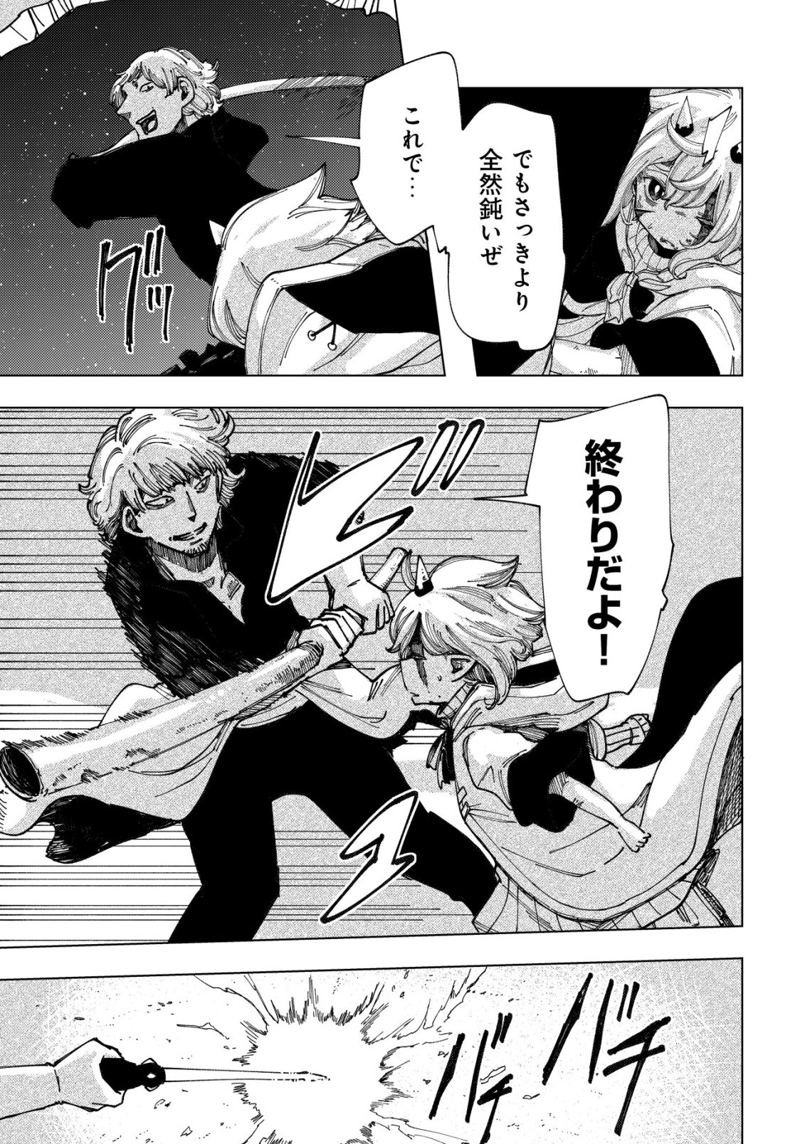 Read KYUSEI NO ARUL Chapter 10 [High Quality / Full] - Page 28 - nicomanga.com