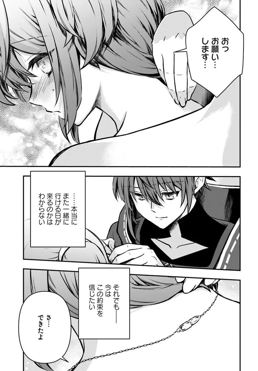 KANZEN KAIHI HEALER NO KISEKI - RAW Chapter 71 - Page 29