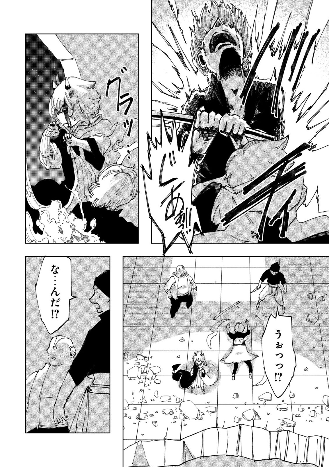 Read KYUSEI NO ARUL Chapter 10 [High Quality / Full] - Page 29 - nicomanga.com