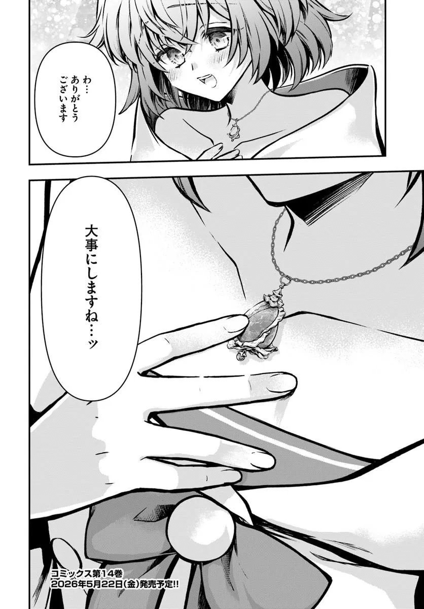 KANZEN KAIHI HEALER NO KISEKI - RAW Chapter 71 - Page 30
