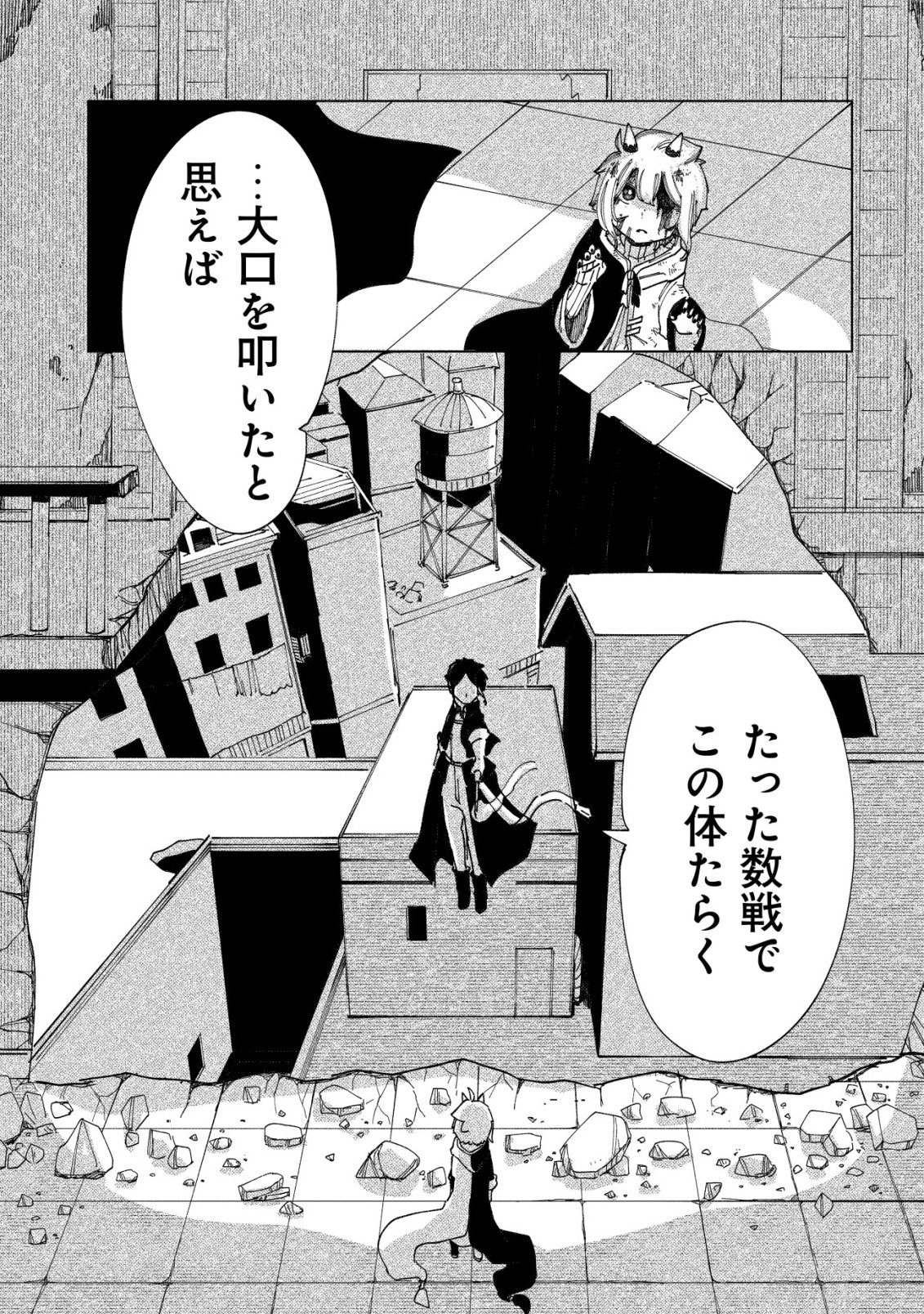 Read KYUSEI NO ARUL Chapter 10 [High Quality / Full] - Page 30 - nicomanga.com