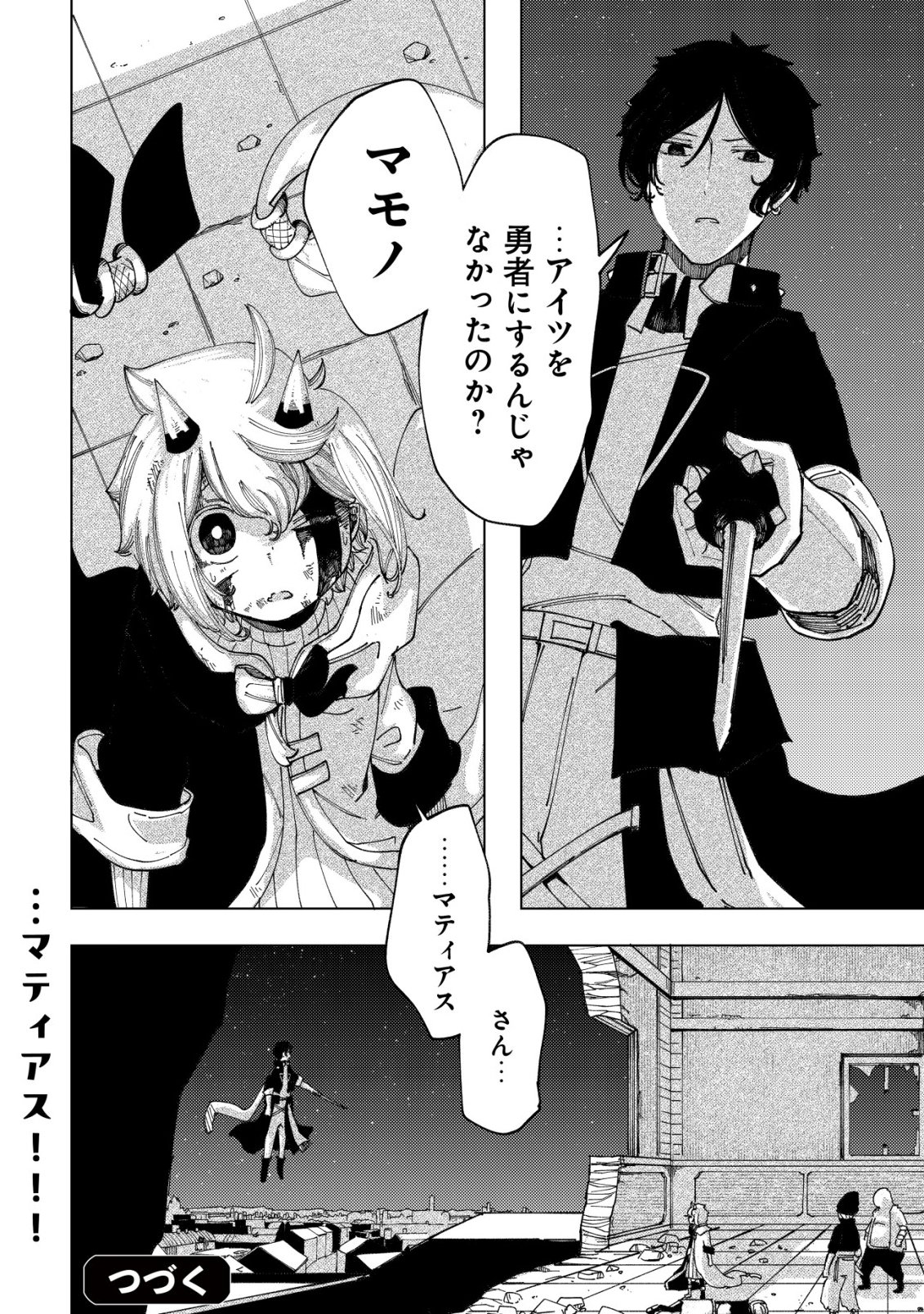 Read KYUSEI NO ARUL Chapter 10 [High Quality / Full] - Page 31 - nicomanga.com