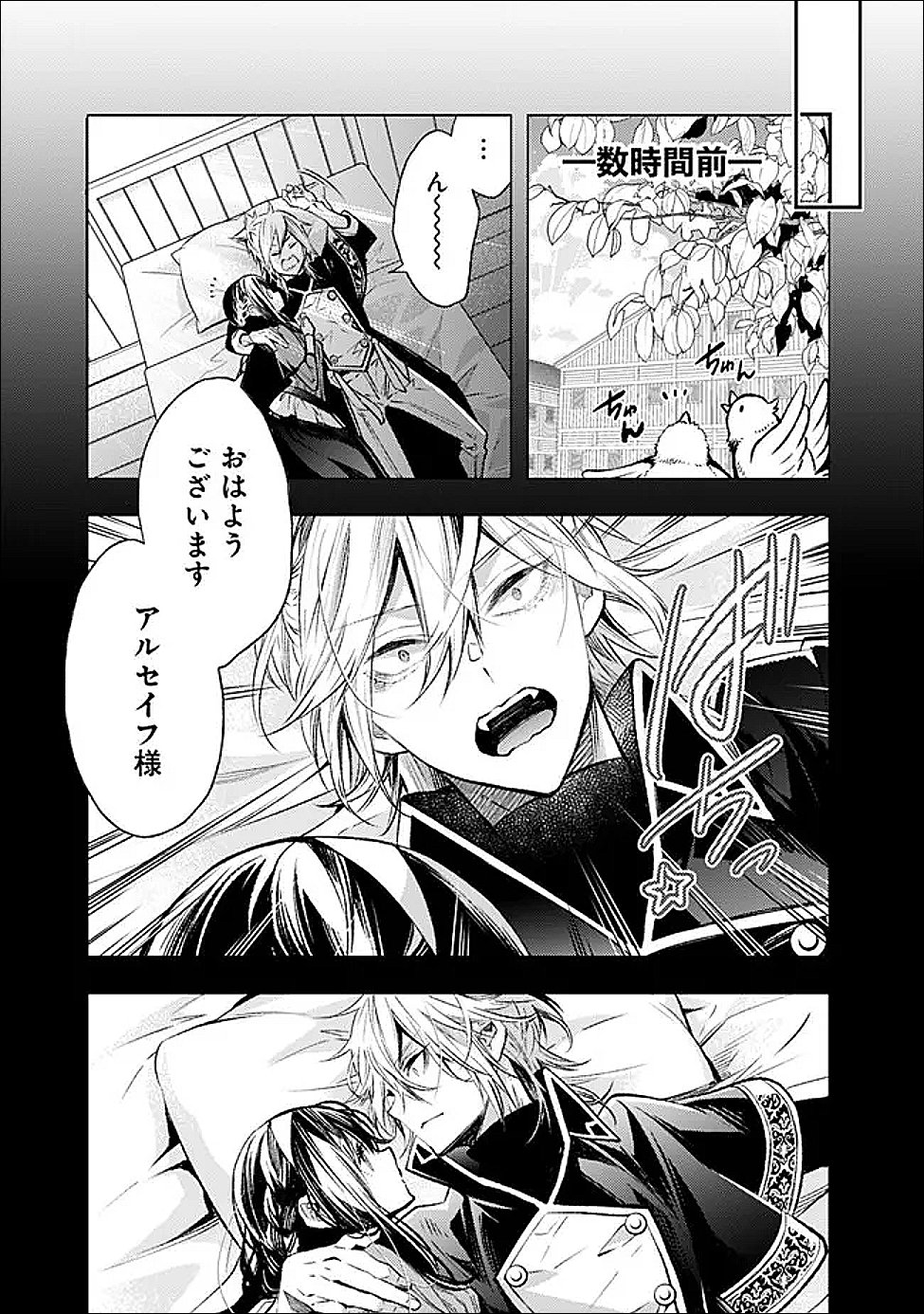 Read REIKOKU NARU HYOUTEI NO, TSUMA DE GOZAIMASU: GIMAI NI KONYAKUSHA WO OSHITSUKERARETA KEDO, IGAI TO KAWAII KARE NI DEKIAI SARE SHIAWASE NI KURASHITERU Chapter 7.1 [High Quality / Full] - Page 3 - nicomanga.net