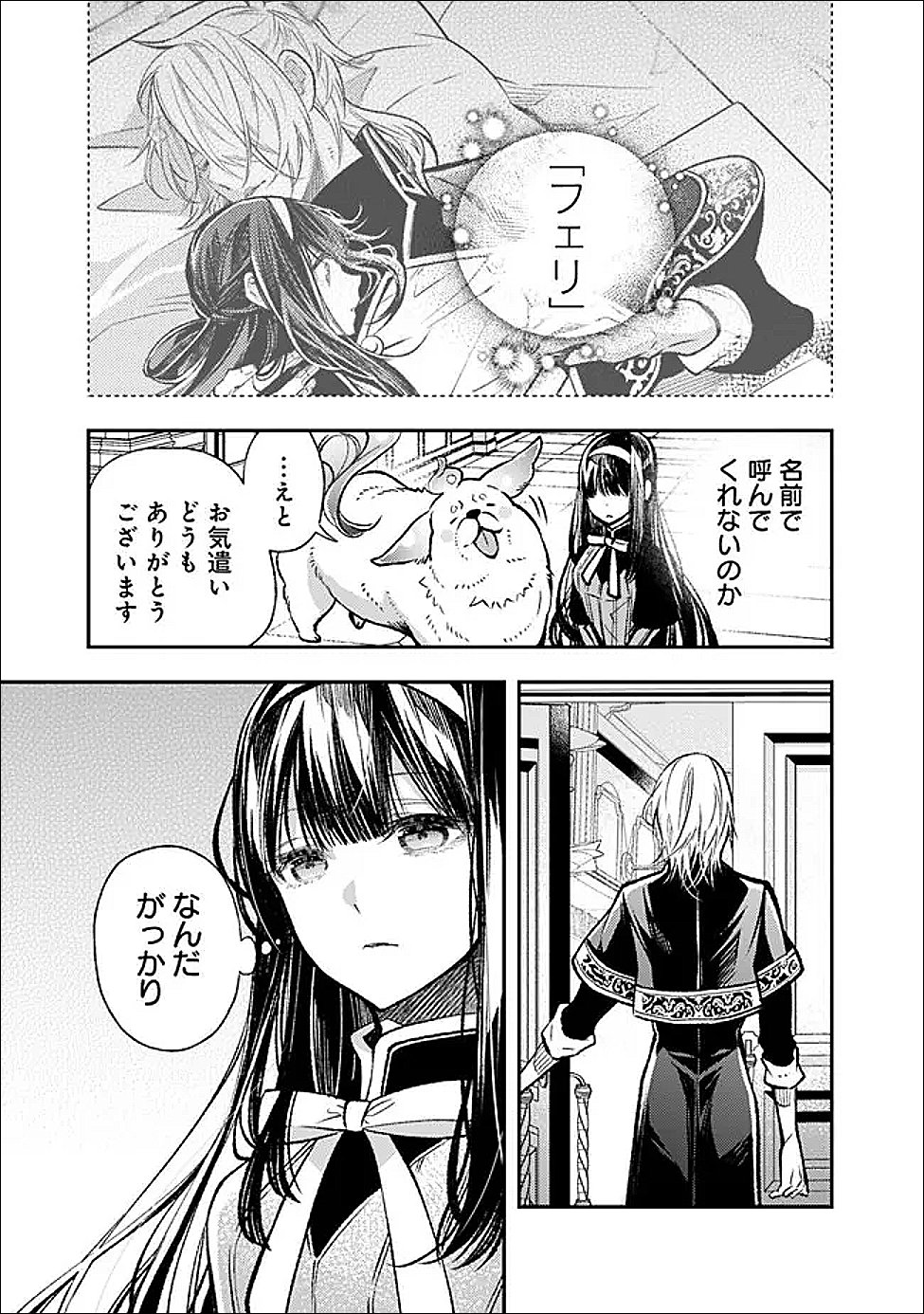 Read REIKOKU NARU HYOUTEI NO, TSUMA DE GOZAIMASU: GIMAI NI KONYAKUSHA WO OSHITSUKERARETA KEDO, IGAI TO KAWAII KARE NI DEKIAI SARE SHIAWASE NI KURASHITERU Chapter 7.1 [High Quality / Full] - Page 5 - nicomanga.net