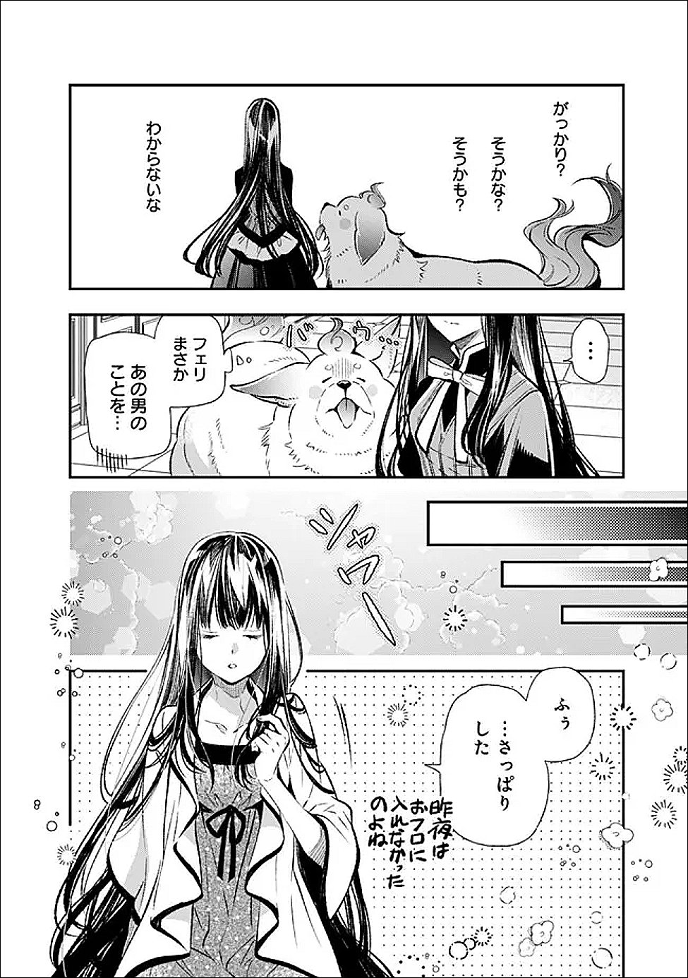 Read REIKOKU NARU HYOUTEI NO, TSUMA DE GOZAIMASU: GIMAI NI KONYAKUSHA WO OSHITSUKERARETA KEDO, IGAI TO KAWAII KARE NI DEKIAI SARE SHIAWASE NI KURASHITERU Chapter 7.1 [High Quality / Full] - Page 6 - nicomanga.net