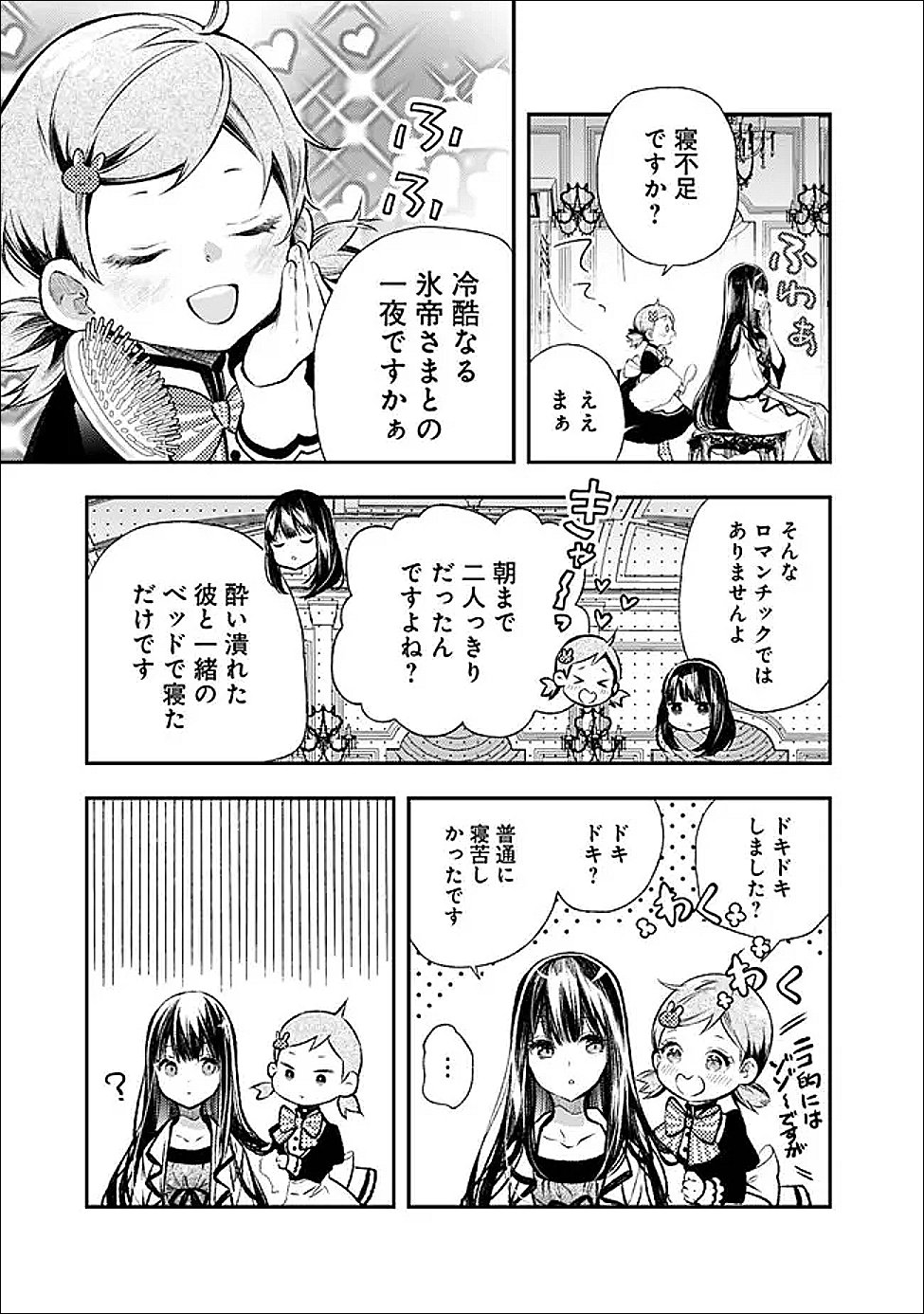 Read REIKOKU NARU HYOUTEI NO, TSUMA DE GOZAIMASU: GIMAI NI KONYAKUSHA WO OSHITSUKERARETA KEDO, IGAI TO KAWAII KARE NI DEKIAI SARE SHIAWASE NI KURASHITERU Chapter 7.1 [High Quality / Full] - Page 7 - nicomanga.net