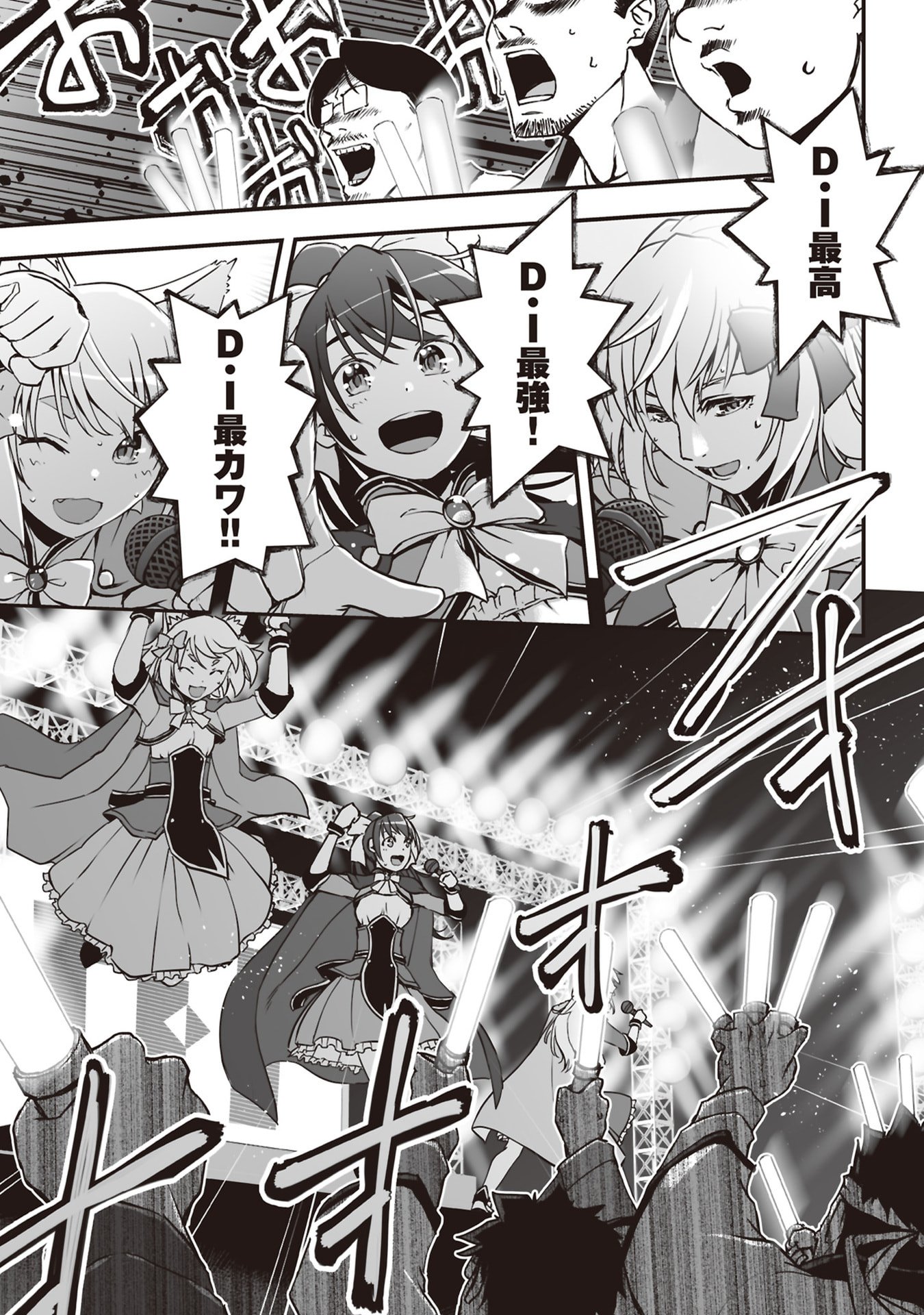 Read TOKYO DUNGEON TOWER: HEIBON KAISHAIN NO NARIAGARI MEIKYUU ROKU Chapter 3 [High Quality / Full] - Page 3 - nicomanga.net