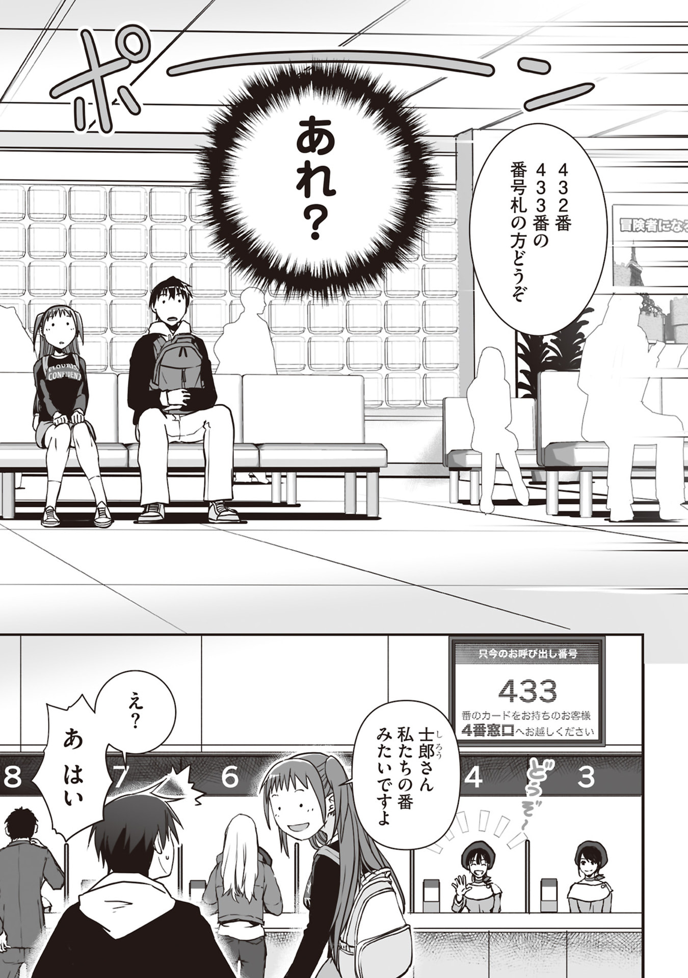 Read TOKYO DUNGEON TOWER: HEIBON KAISHAIN NO NARIAGARI MEIKYUU ROKU Chapter 3 [High Quality / Full] - Page 5 - nicomanga.net