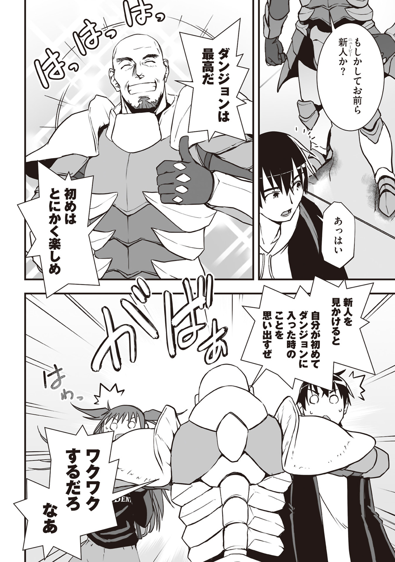 Read TOKYO DUNGEON TOWER: HEIBON KAISHAIN NO NARIAGARI MEIKYUU ROKU Chapter 3 [High Quality / Full] - Page 8 - nicomanga.net