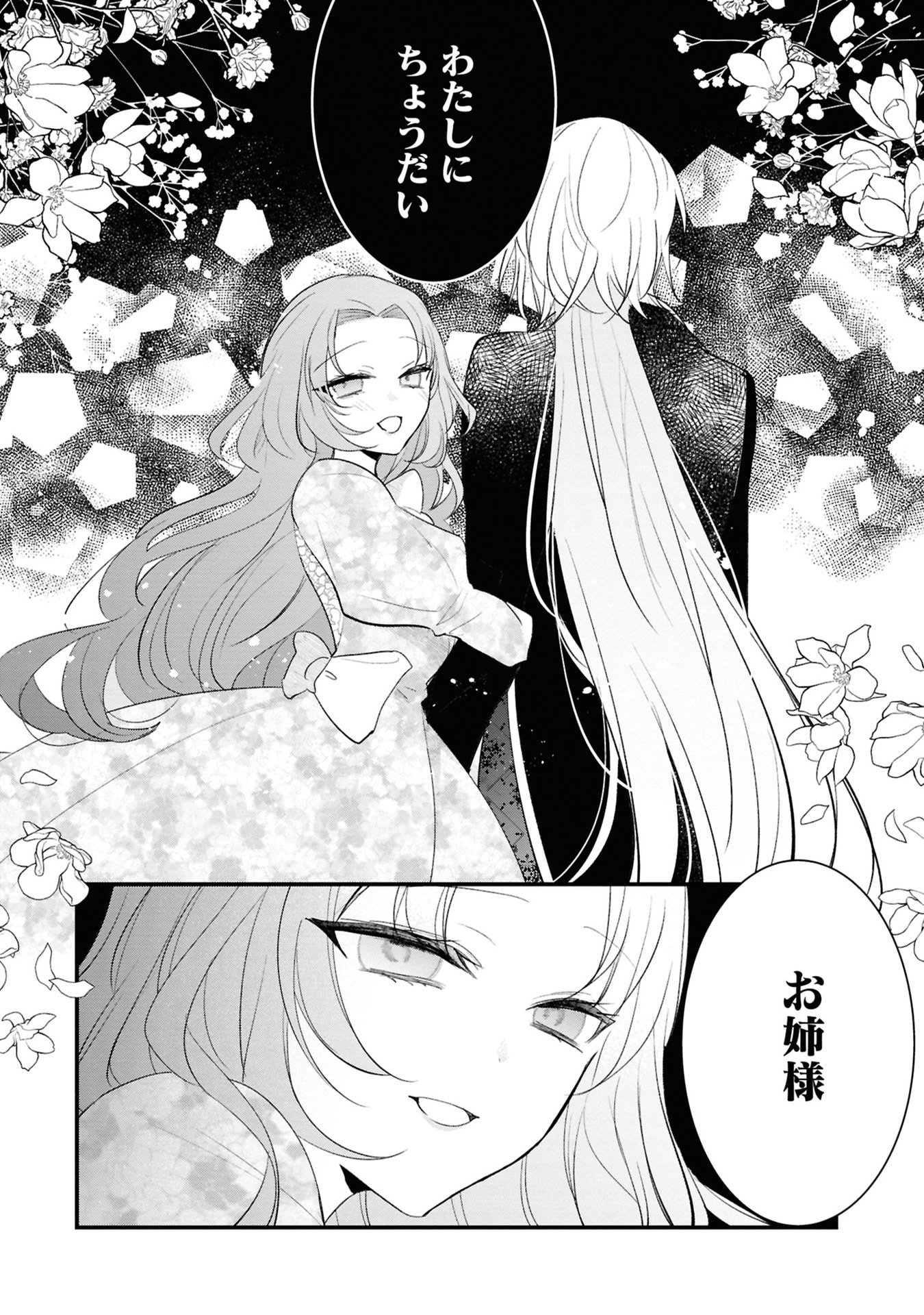 Read SHINITAGARI REIJOU WA KYUUKETSUKI NI DEKIAI SASERU Chapter 3 [High Quality / Full] - Page 2 - nicomanga.net