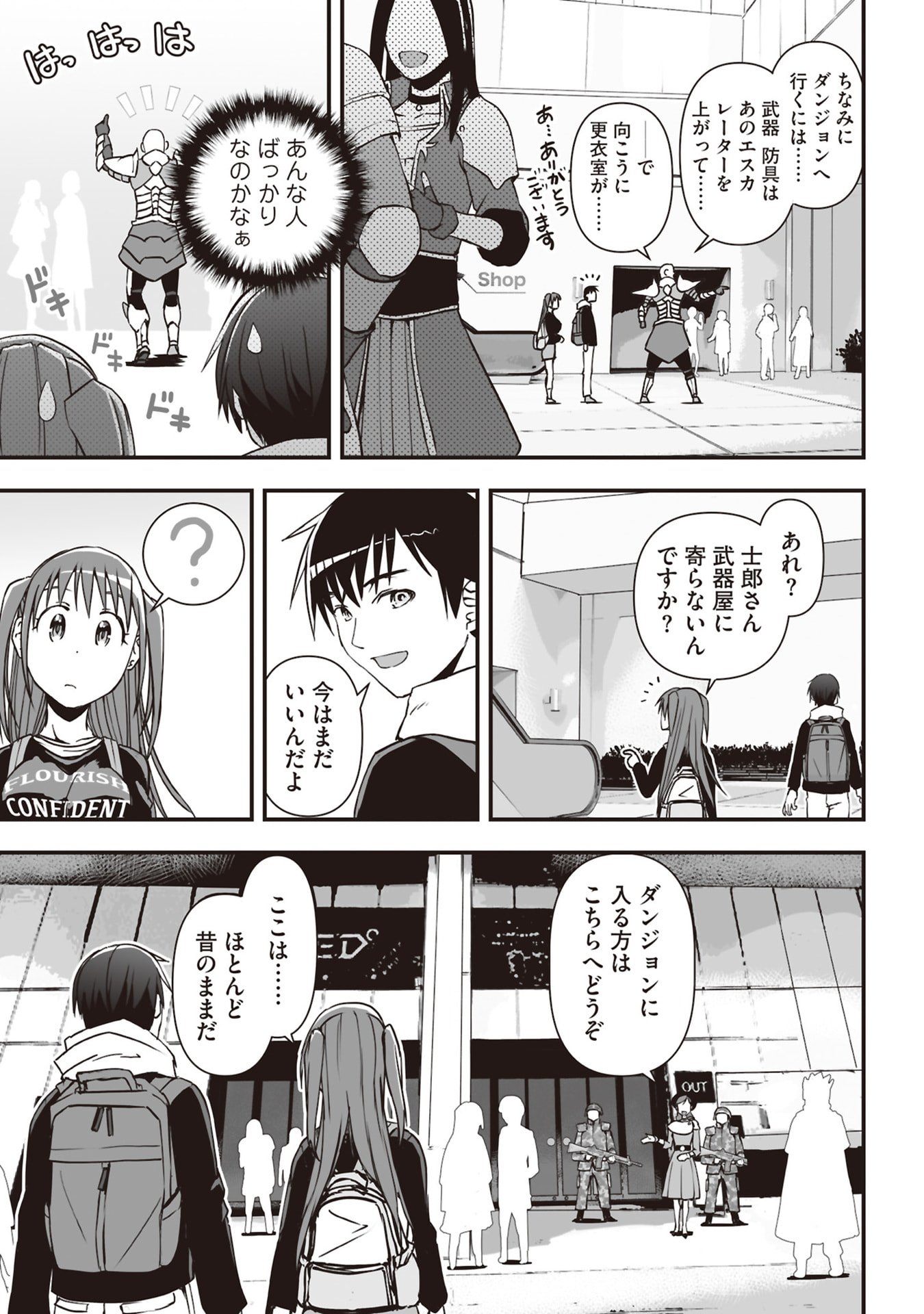 Read TOKYO DUNGEON TOWER: HEIBON KAISHAIN NO NARIAGARI MEIKYUU ROKU Chapter 3 [High Quality / Full] - Page 9 - nicomanga.net