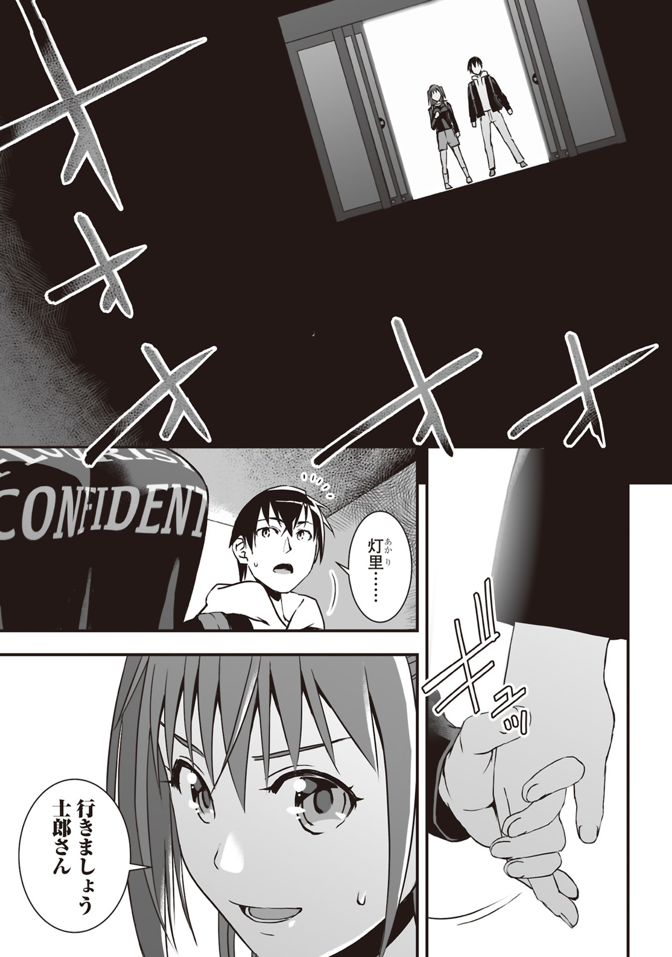 Read TOKYO DUNGEON TOWER: HEIBON KAISHAIN NO NARIAGARI MEIKYUU ROKU Chapter 3 [High Quality / Full] - Page 11 - nicomanga.net