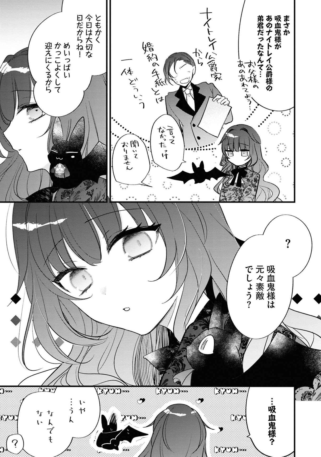 Read SHINITAGARI REIJOU WA KYUUKETSUKI NI DEKIAI SASERU Chapter 3 [High Quality / Full] - Page 5 - nicomanga.net