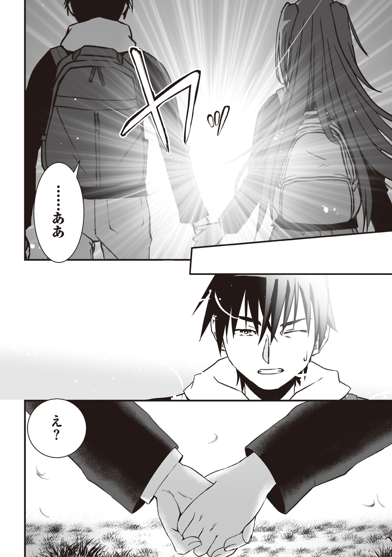 Read TOKYO DUNGEON TOWER: HEIBON KAISHAIN NO NARIAGARI MEIKYUU ROKU Chapter 3 [High Quality / Full] - Page 12 - nicomanga.net