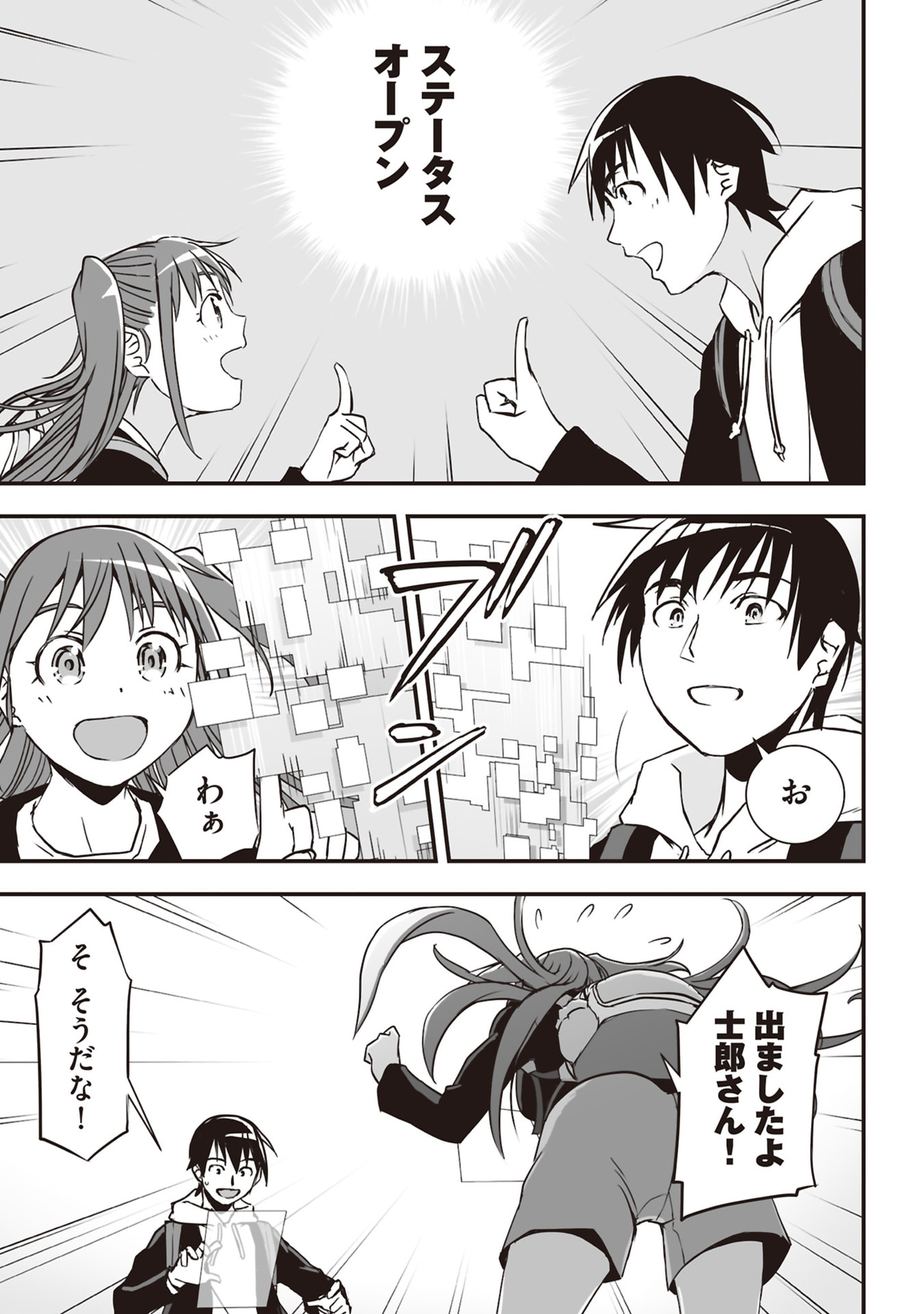 Read TOKYO DUNGEON TOWER: HEIBON KAISHAIN NO NARIAGARI MEIKYUU ROKU Chapter 3 [High Quality / Full] - Page 15 - nicomanga.net