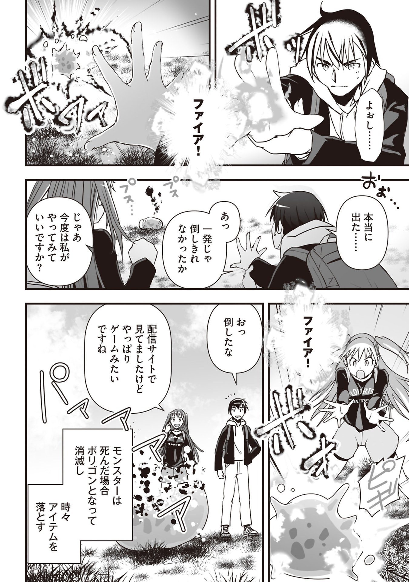 Read TOKYO DUNGEON TOWER: HEIBON KAISHAIN NO NARIAGARI MEIKYUU ROKU Chapter 3 [High Quality / Full] - Page 20 - nicomanga.net