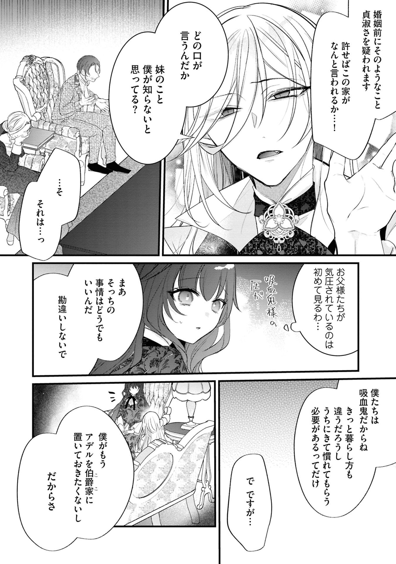 Read SHINITAGARI REIJOU WA KYUUKETSUKI NI DEKIAI SASERU Chapter 3 [High Quality / Full] - Page 14 - nicomanga.net