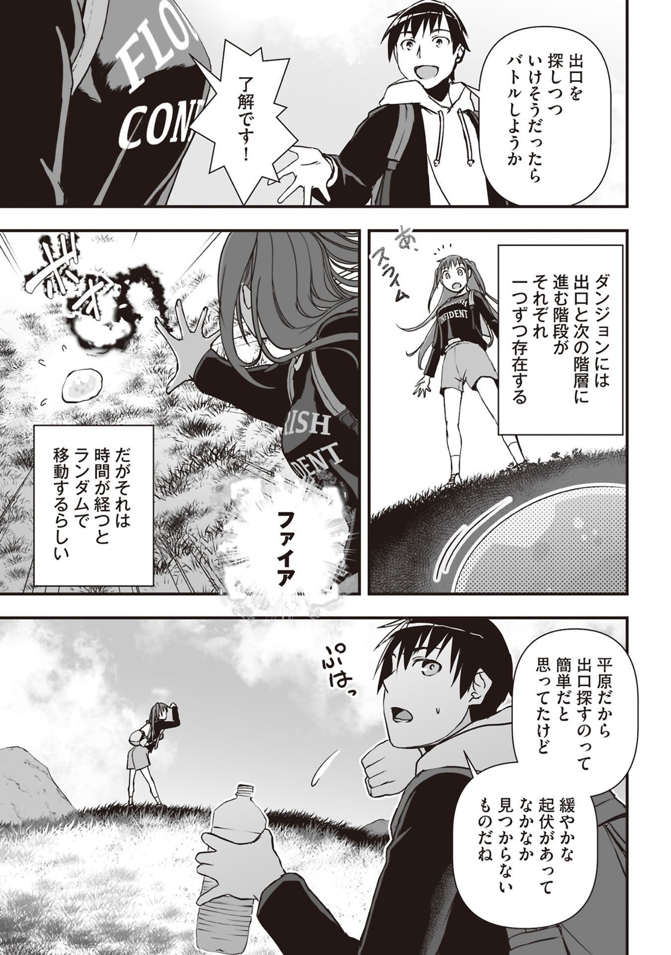 Read TOKYO DUNGEON TOWER: HEIBON KAISHAIN NO NARIAGARI MEIKYUU ROKU Chapter 3 [High Quality / Full] - Page 21 - nicomanga.net
