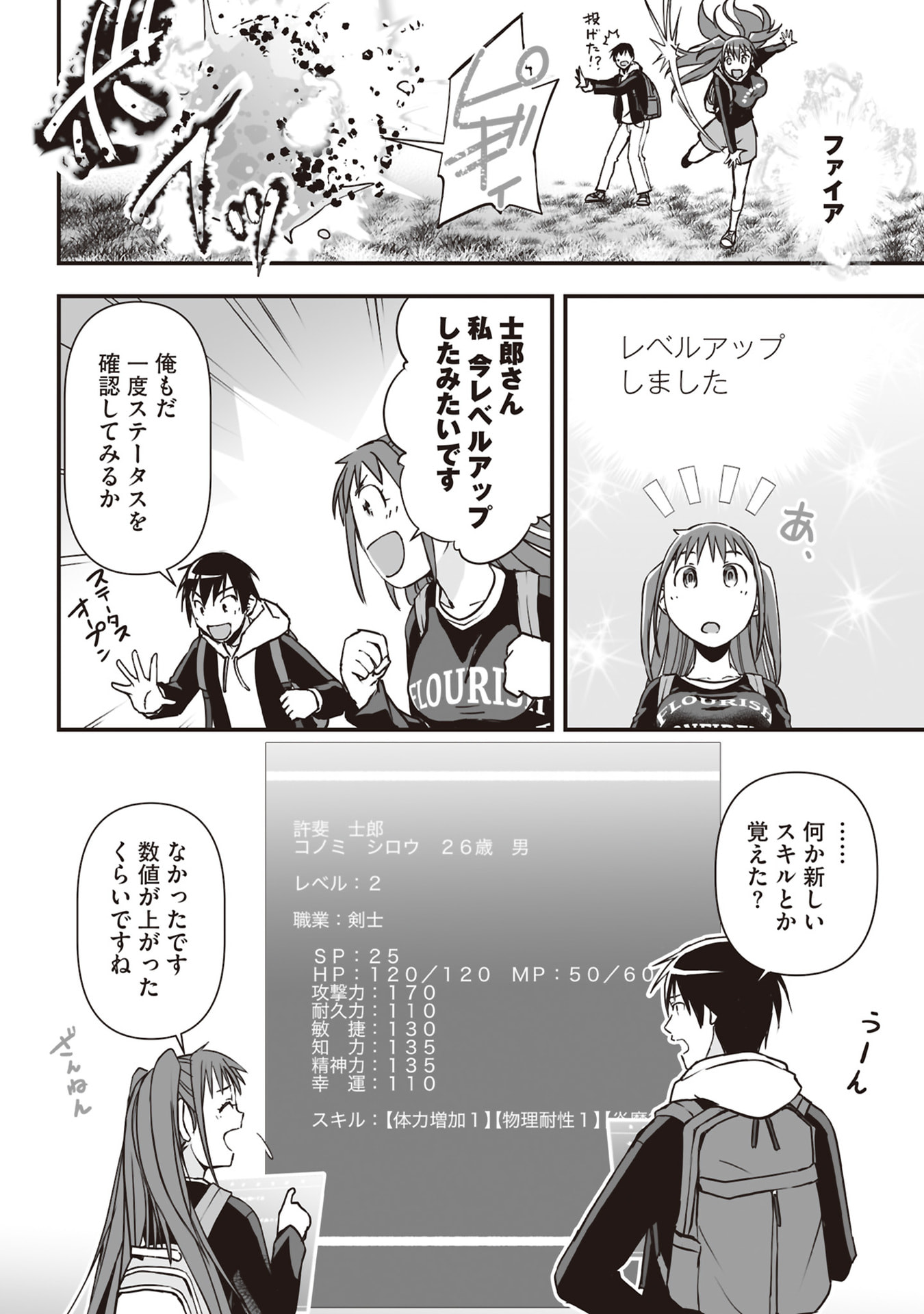 Read TOKYO DUNGEON TOWER: HEIBON KAISHAIN NO NARIAGARI MEIKYUU ROKU Chapter 3 [High Quality / Full] - Page 22 - nicomanga.net
