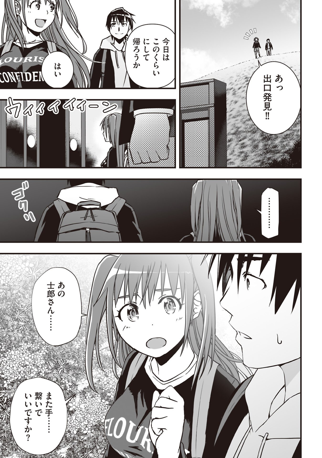 Read TOKYO DUNGEON TOWER: HEIBON KAISHAIN NO NARIAGARI MEIKYUU ROKU Chapter 3 [High Quality / Full] - Page 23 - nicomanga.net
