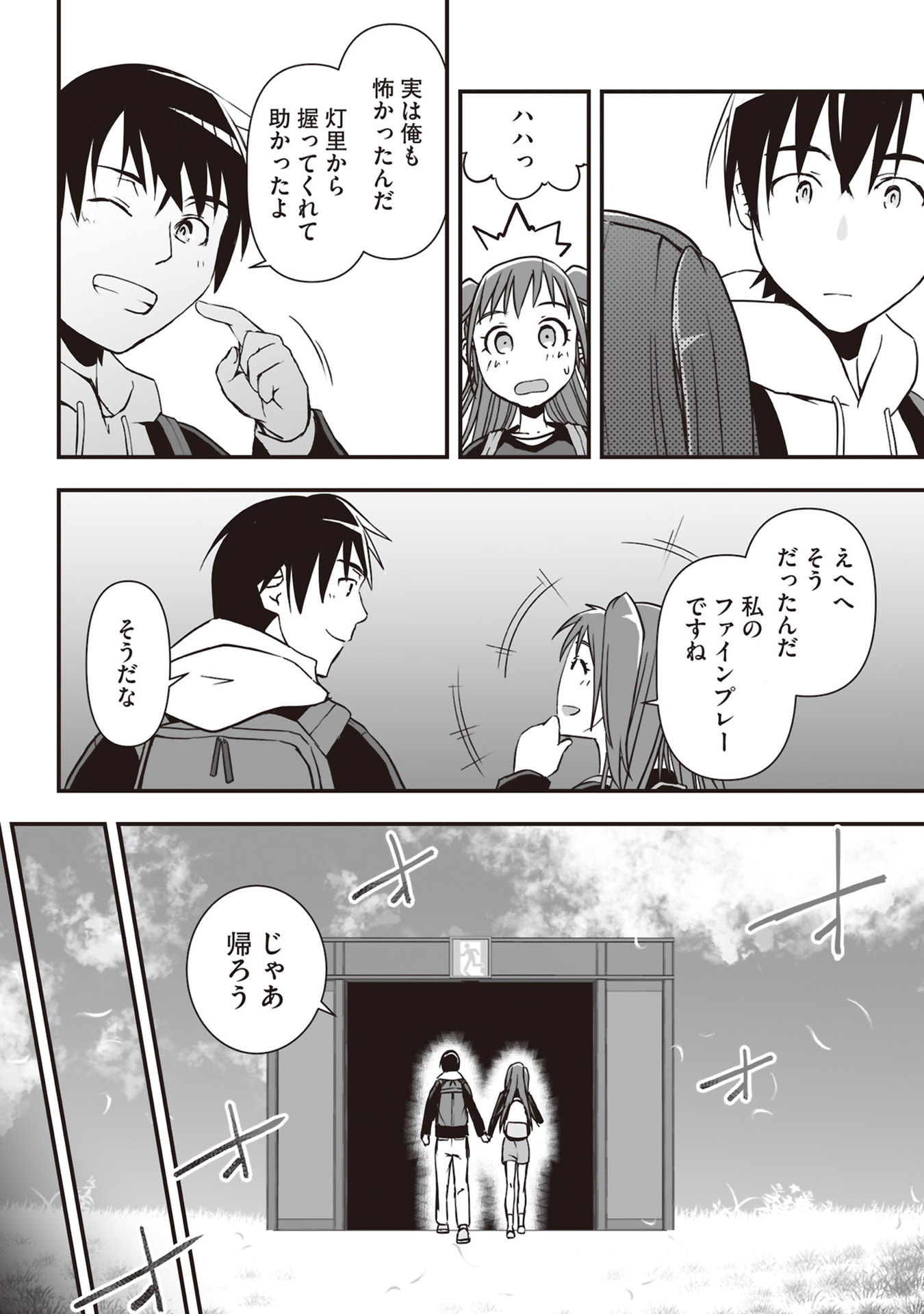 Read TOKYO DUNGEON TOWER: HEIBON KAISHAIN NO NARIAGARI MEIKYUU ROKU Chapter 3 [High Quality / Full] - Page 24 - nicomanga.net
