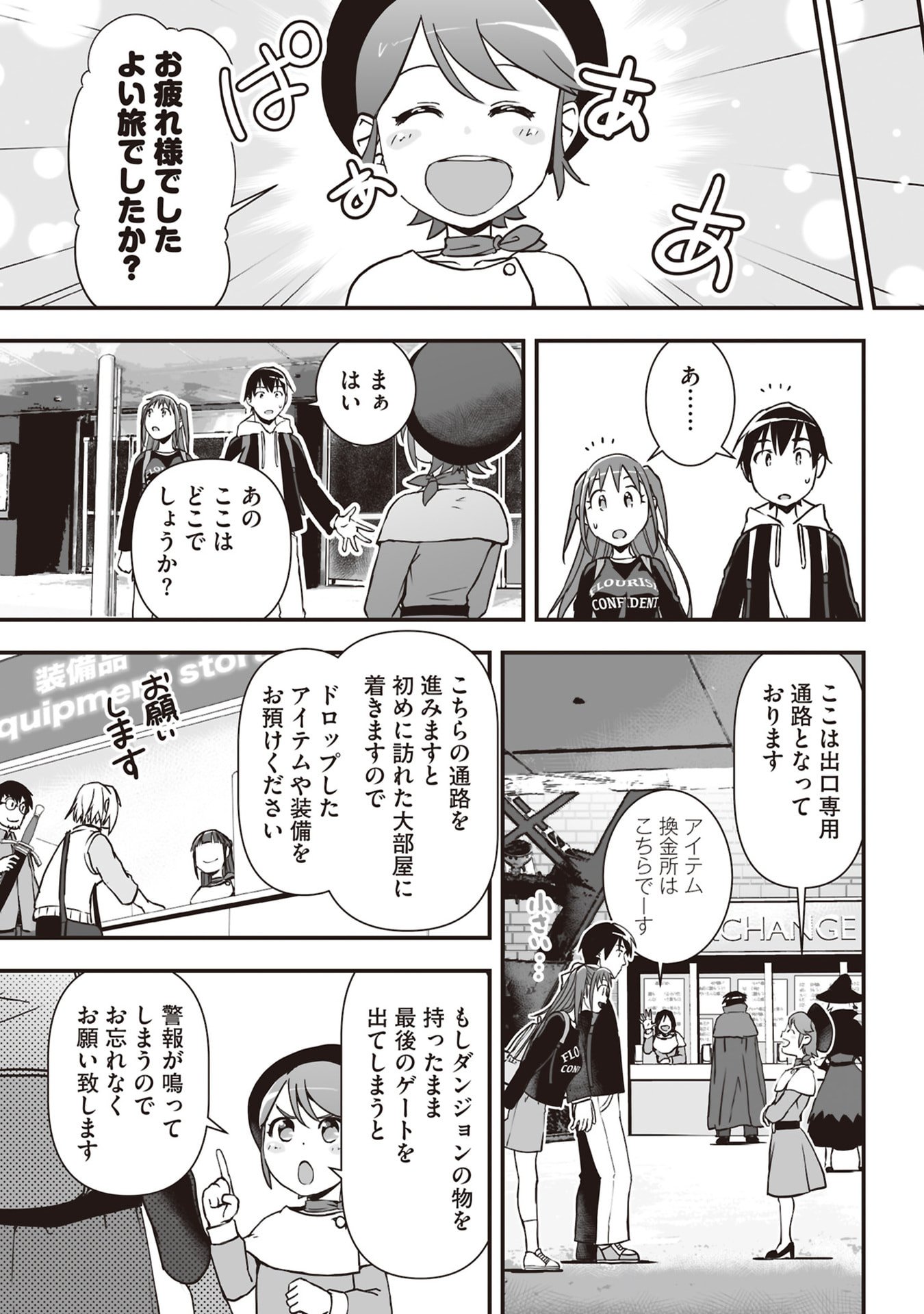 Read TOKYO DUNGEON TOWER: HEIBON KAISHAIN NO NARIAGARI MEIKYUU ROKU Chapter 3 [High Quality / Full] - Page 25 - nicomanga.net