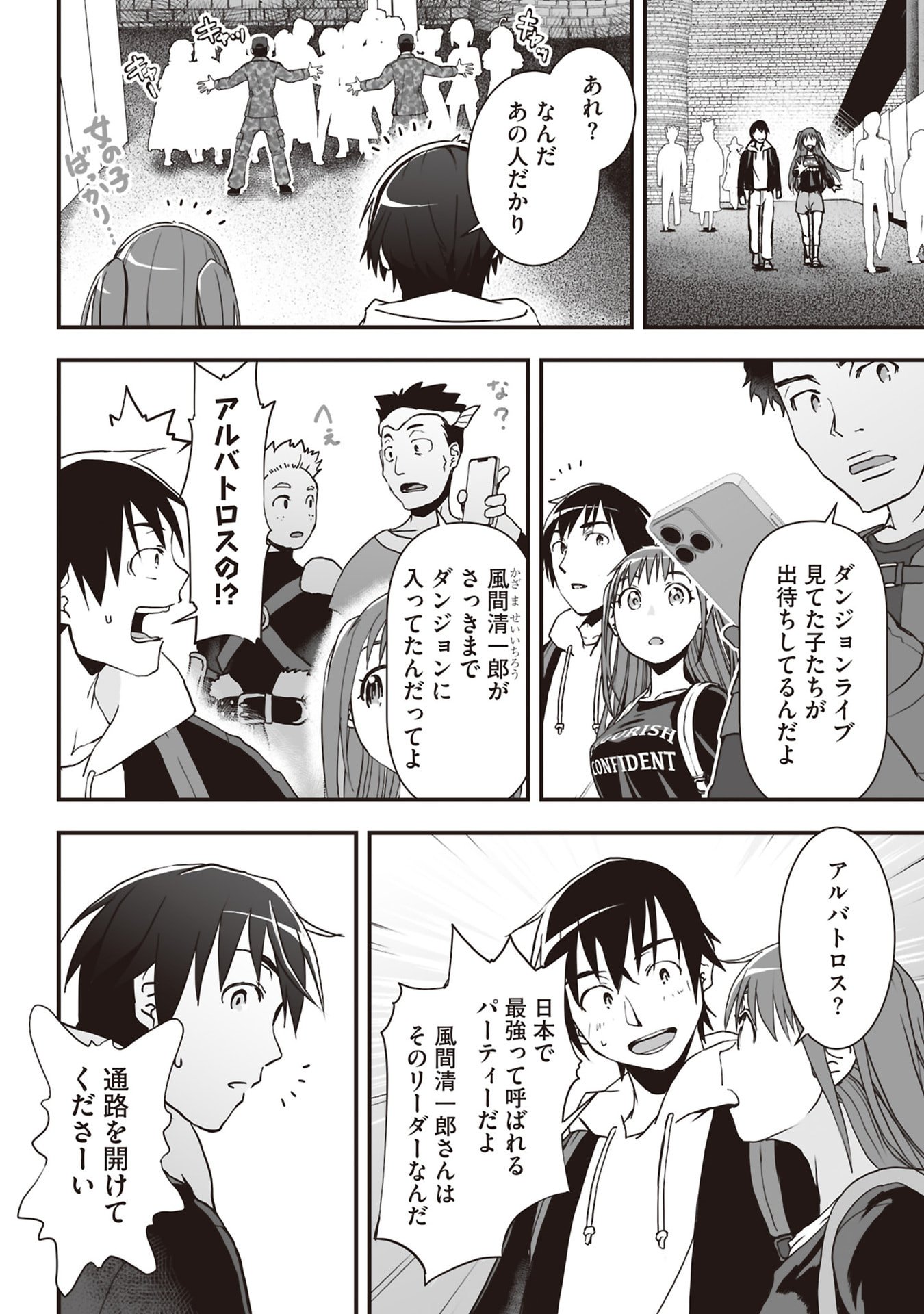 Read TOKYO DUNGEON TOWER: HEIBON KAISHAIN NO NARIAGARI MEIKYUU ROKU Chapter 3 [High Quality / Full] - Page 26 - nicomanga.net