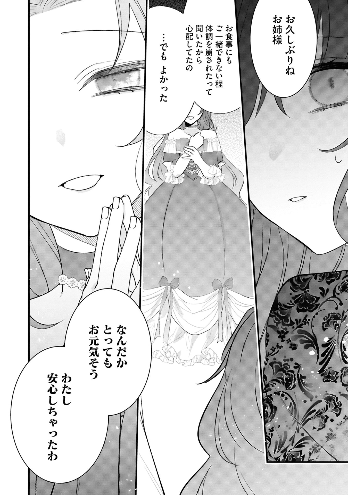Read SHINITAGARI REIJOU WA KYUUKETSUKI NI DEKIAI SASERU Chapter 3 [High Quality / Full] - Page 20 - nicomanga.net