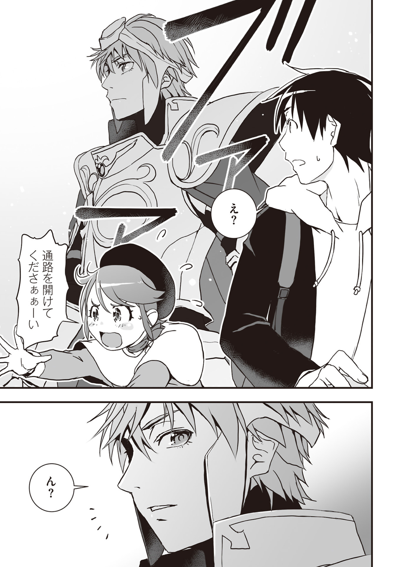 Read TOKYO DUNGEON TOWER: HEIBON KAISHAIN NO NARIAGARI MEIKYUU ROKU Chapter 3 [High Quality / Full] - Page 27 - nicomanga.net